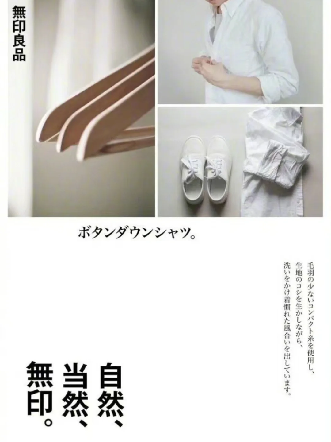品牌分析 | 无印良品和它的极简美学?