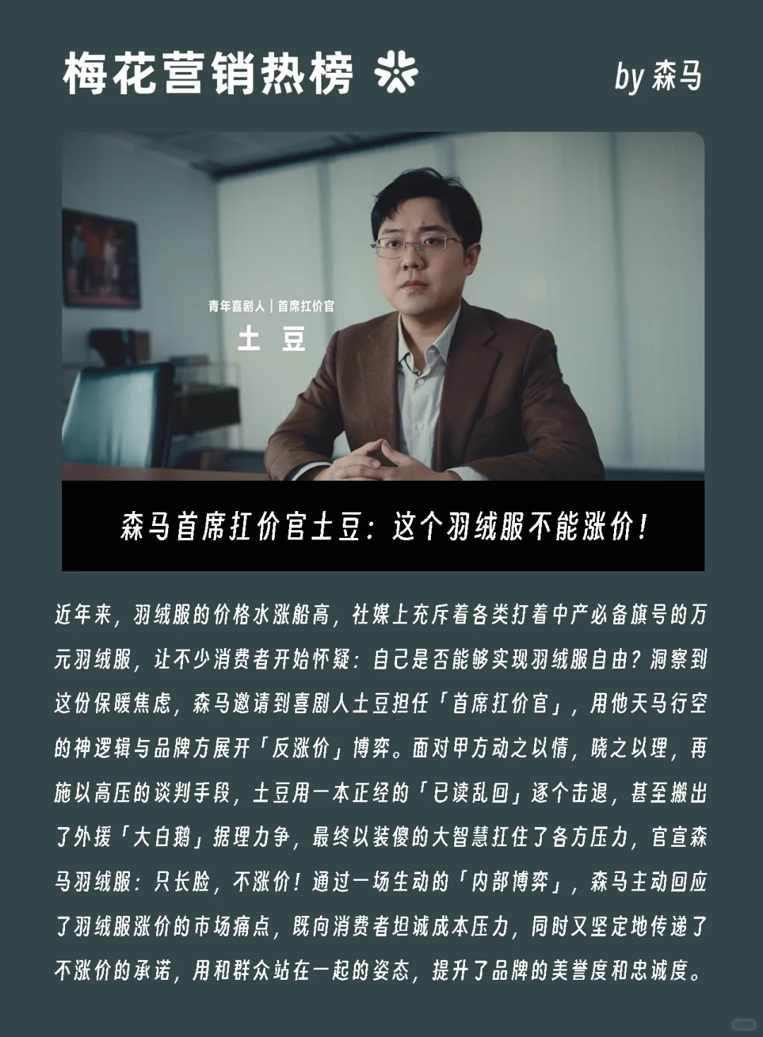 十月,值得一看的10个创意案例