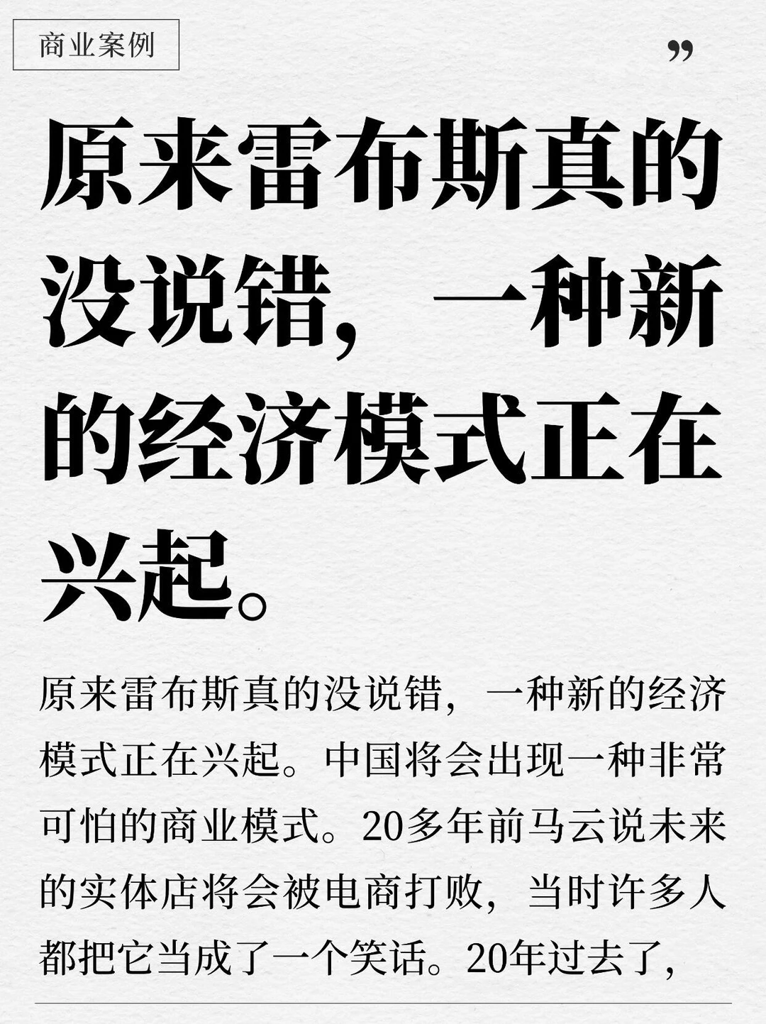 这就是未来，雷布斯说的没错！