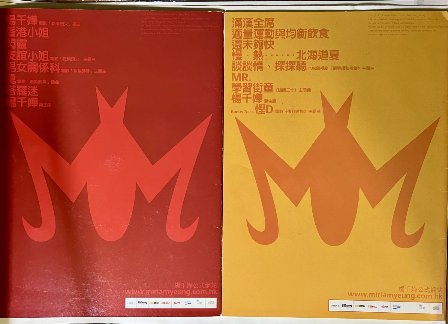 结束评竞 杨千嬅 M VS M 上半场 &下半场2CD
