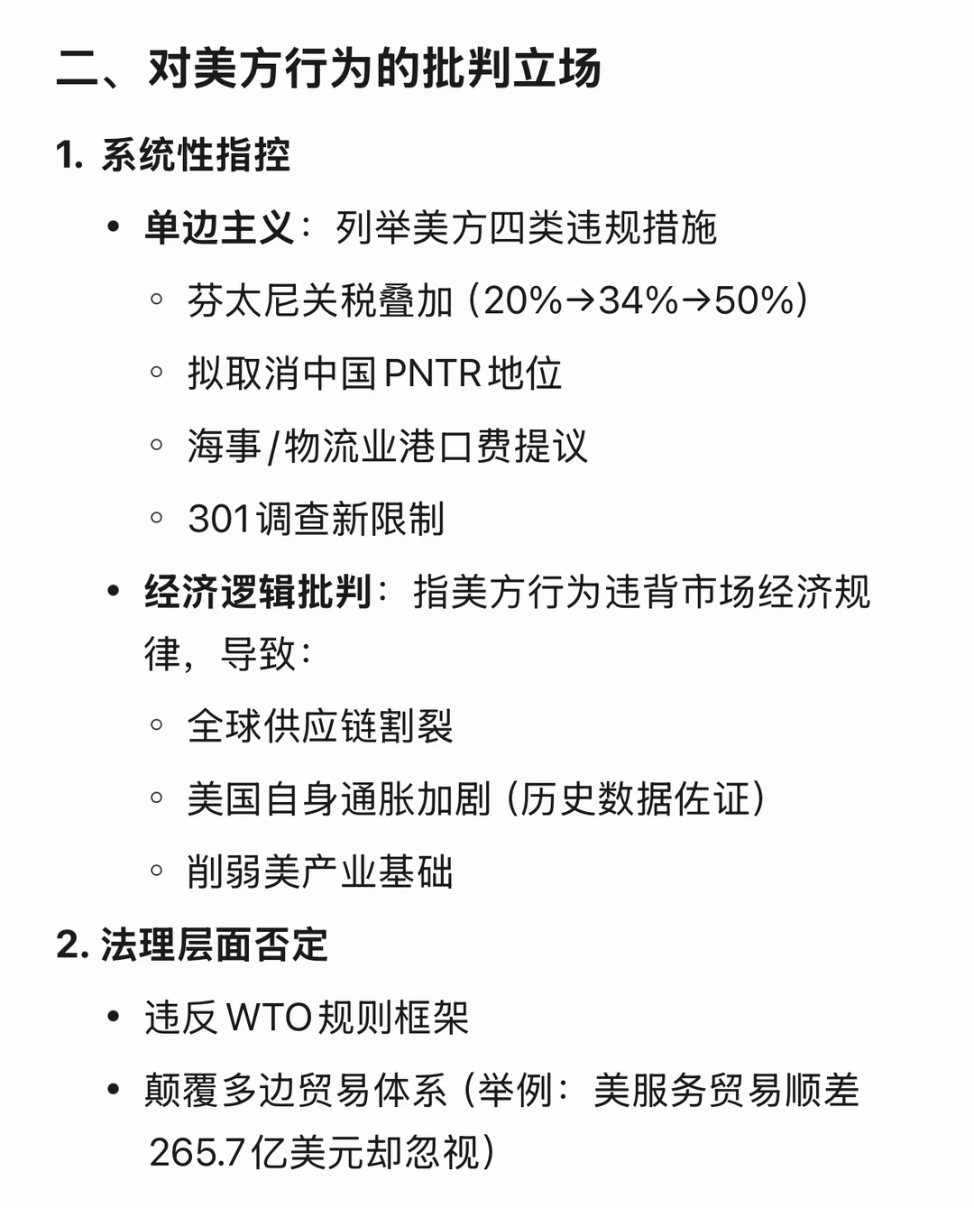 我用AI提炼了2.8万字白皮书的精华