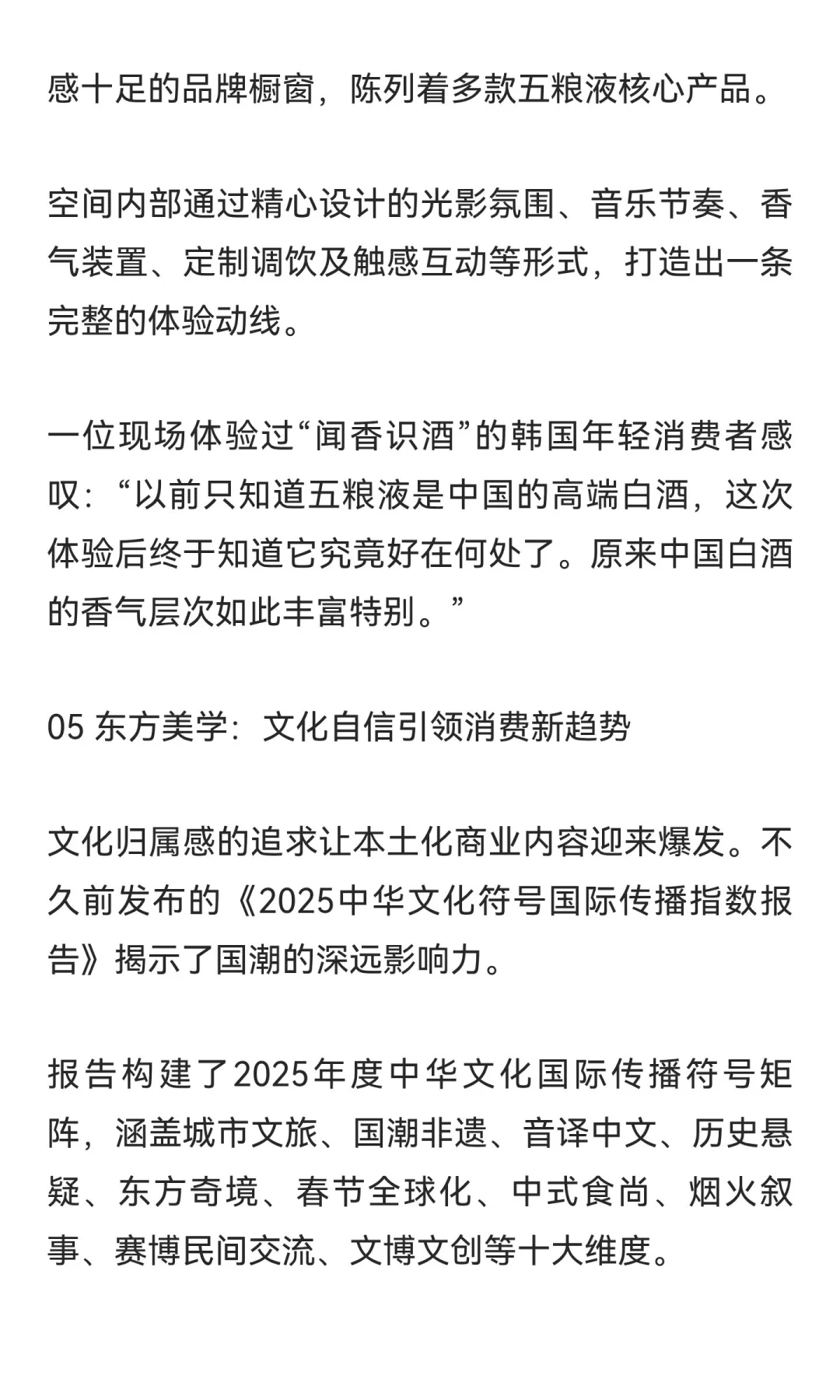 年轻人消费风向突变！这届青年为何崇尚“反