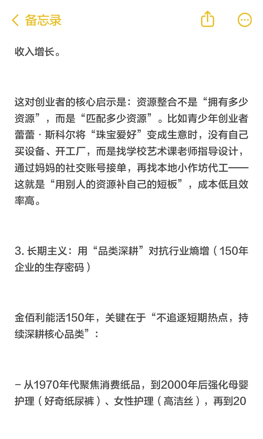 一场并购背后的“百年企业基因密码”