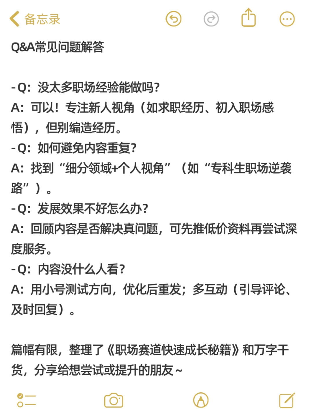 25年做职场赛道，一定要双赛道❗️太赚啦啊啊