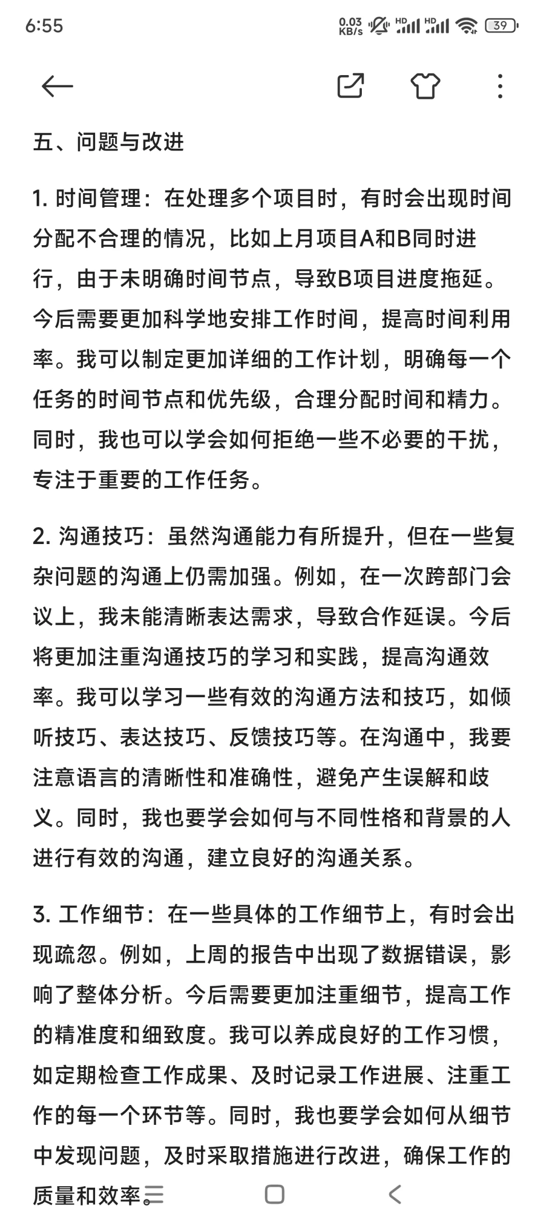 24年度工作报告模板3000字