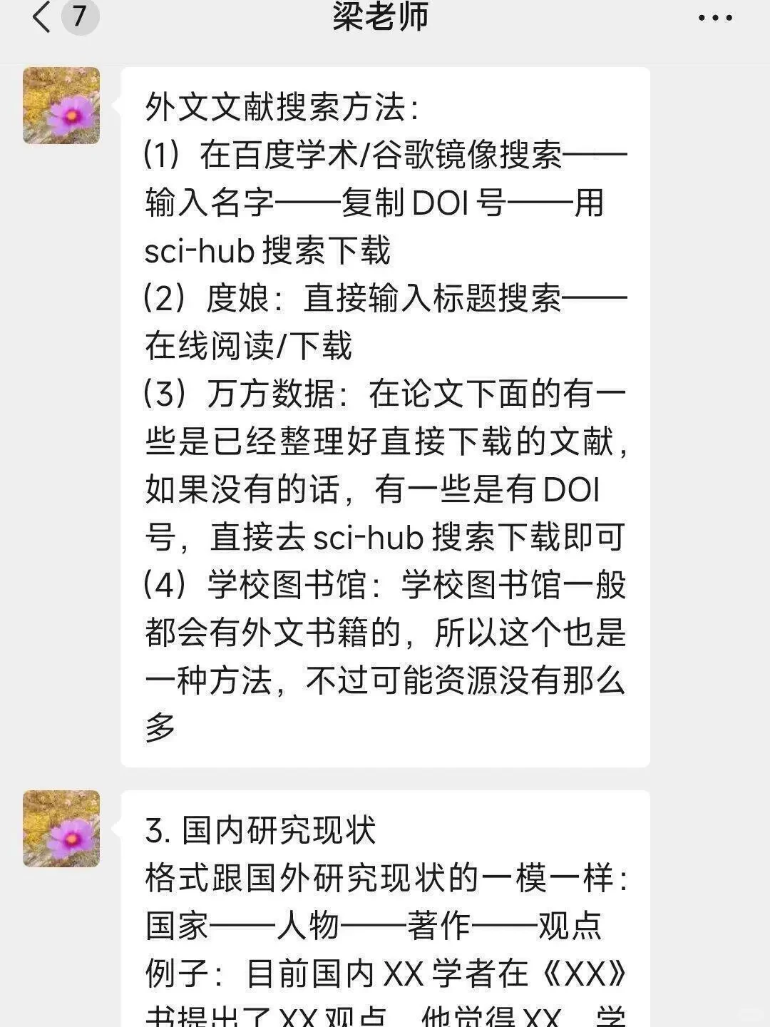 国内外研究现状千万不要粘贴复制啊啊啊啊