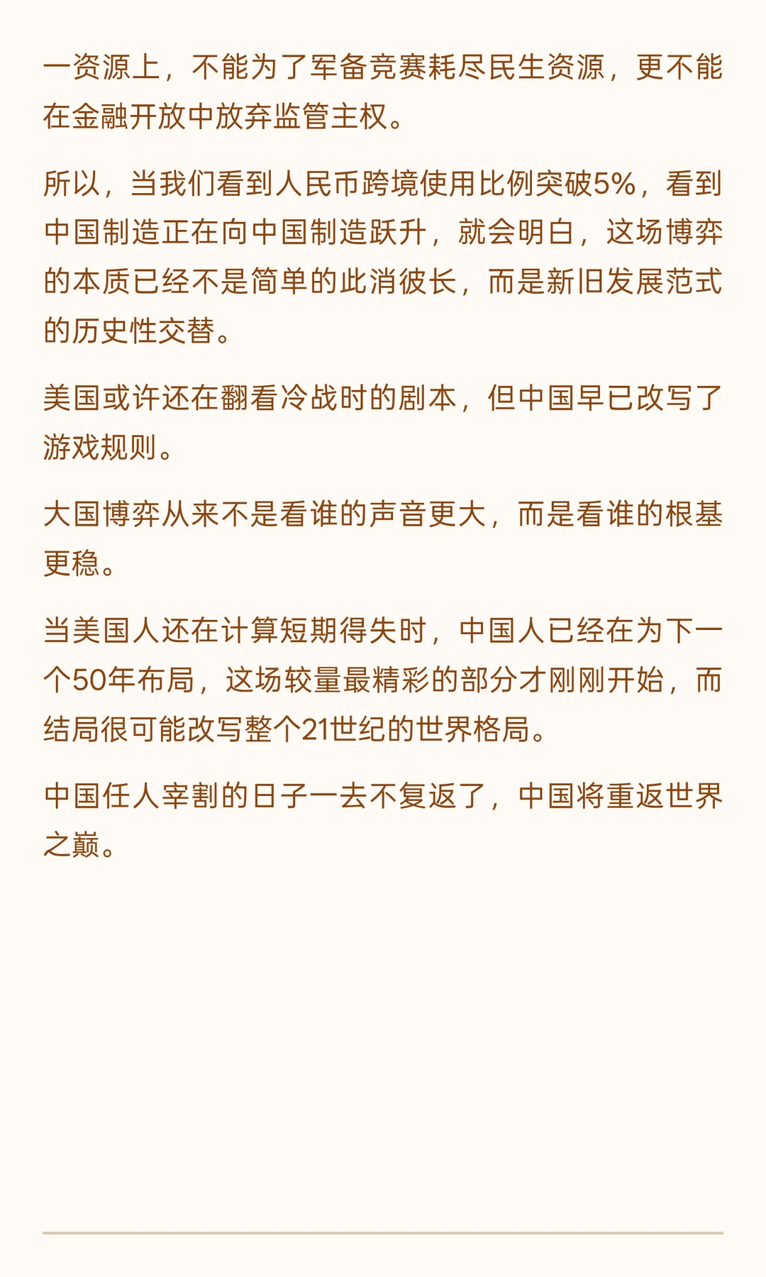 中美博弈已经到了关键阶段，战争和经济收割！