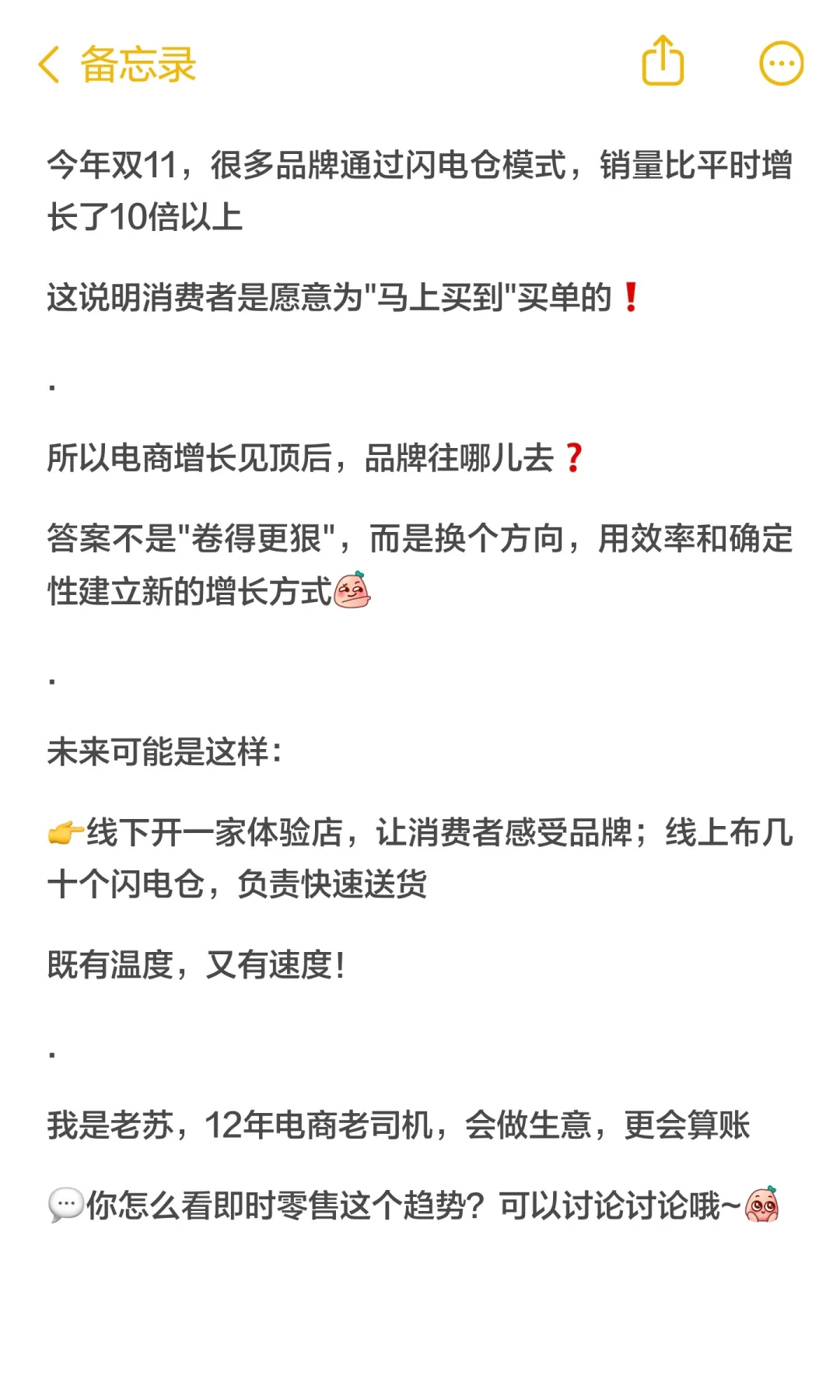 流量越来越贵，聪明的品牌都在做这件事...