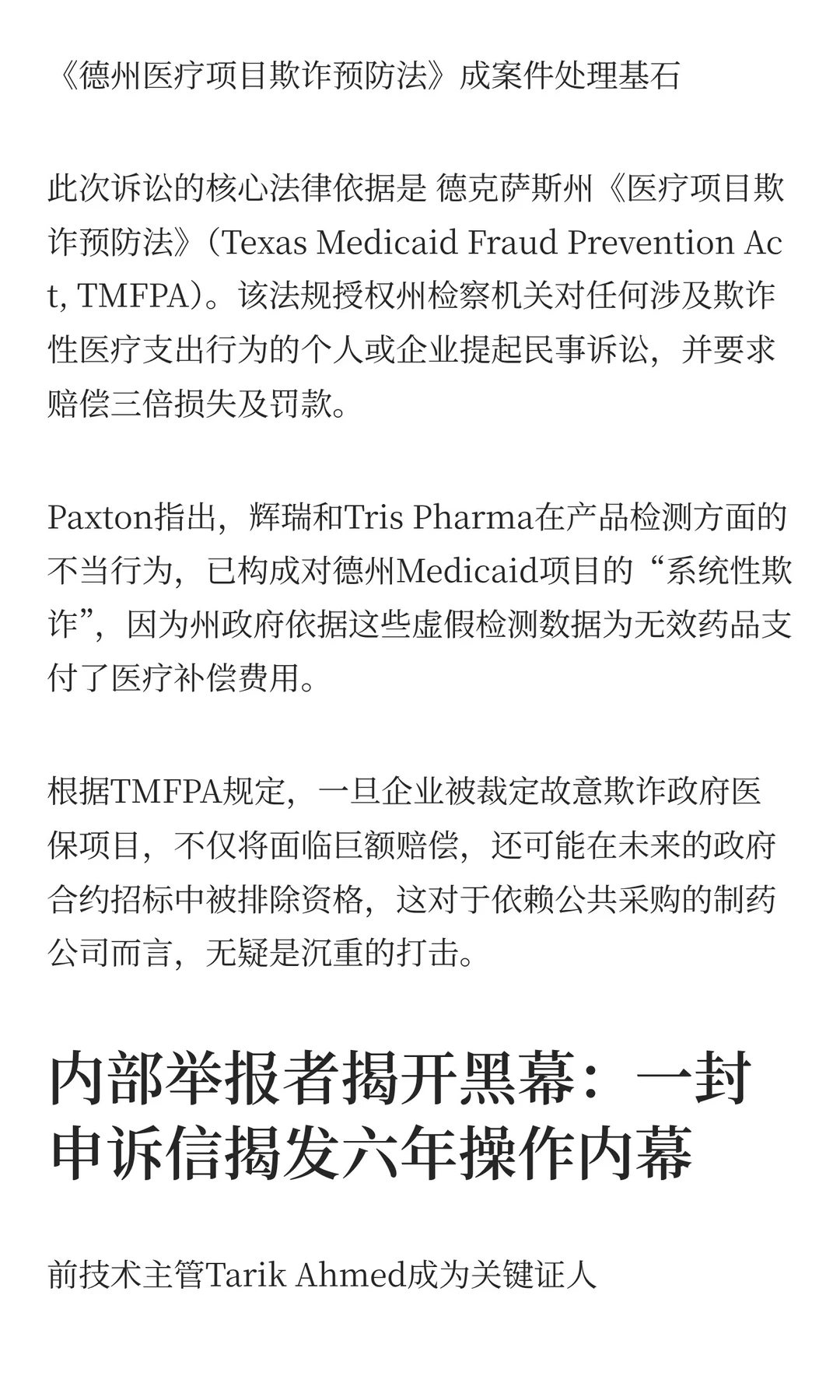 ADHD药物质量风波引发行业震动!