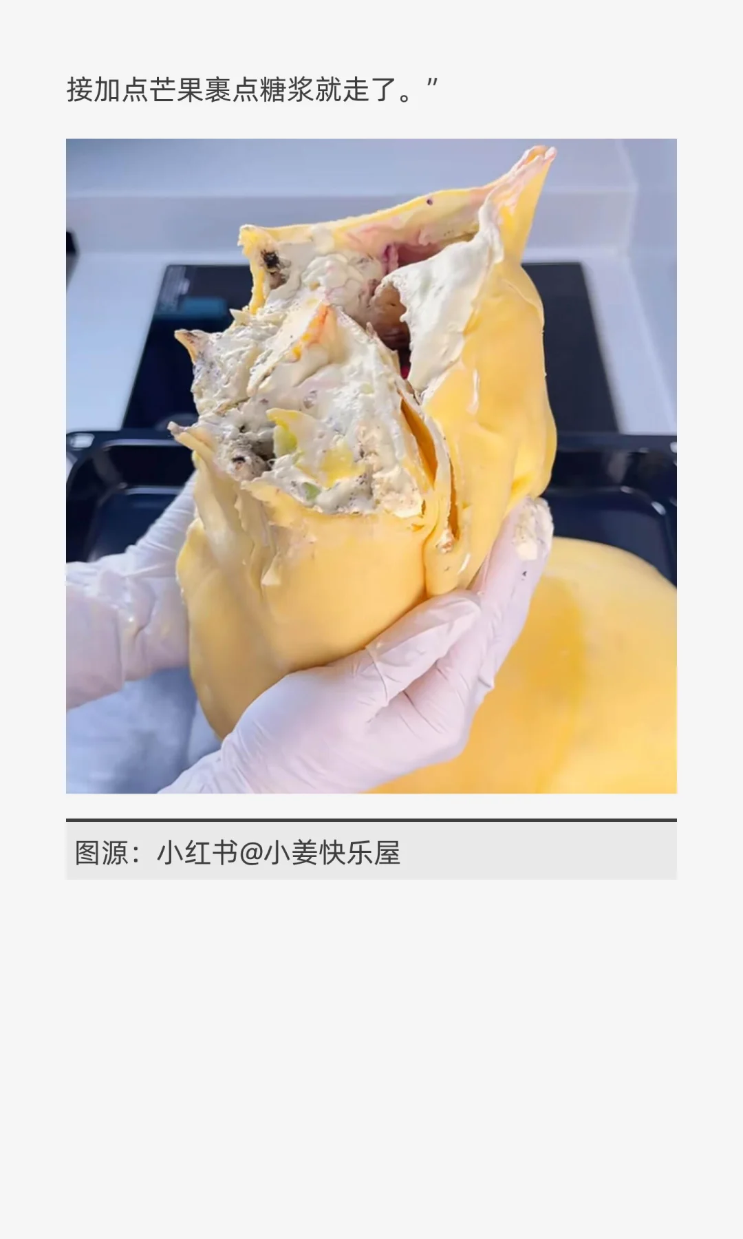 “固体杨枝甘露”比瑜伽裤还能装