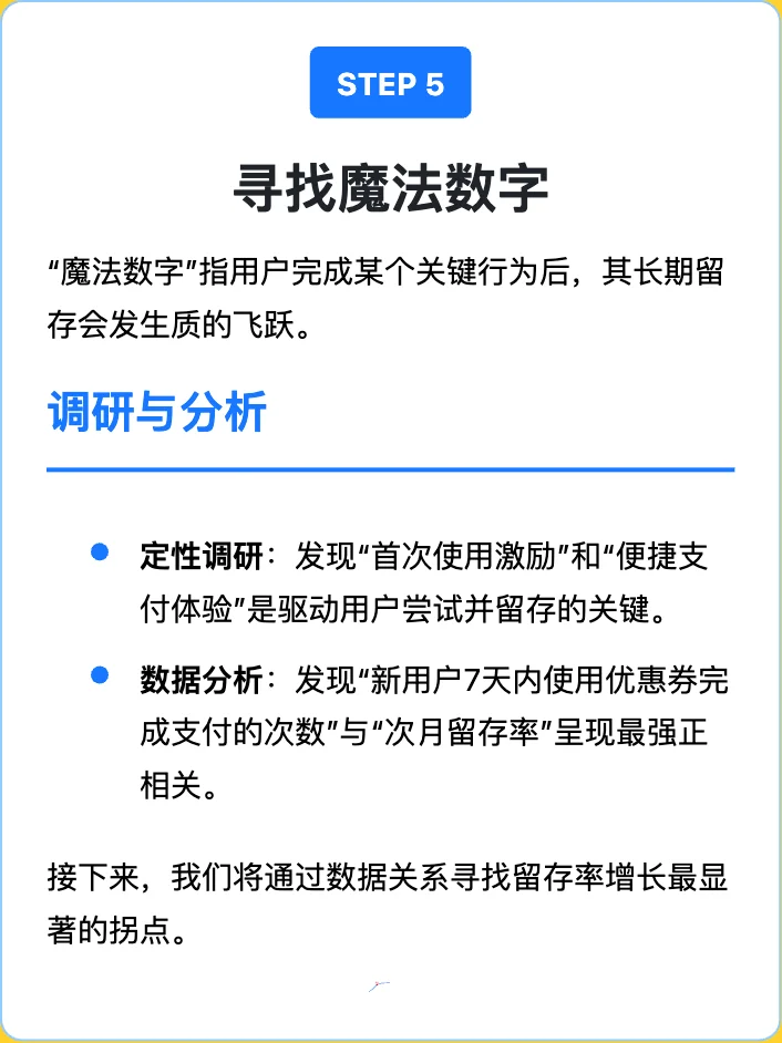 支付宝:用户增长策略解析