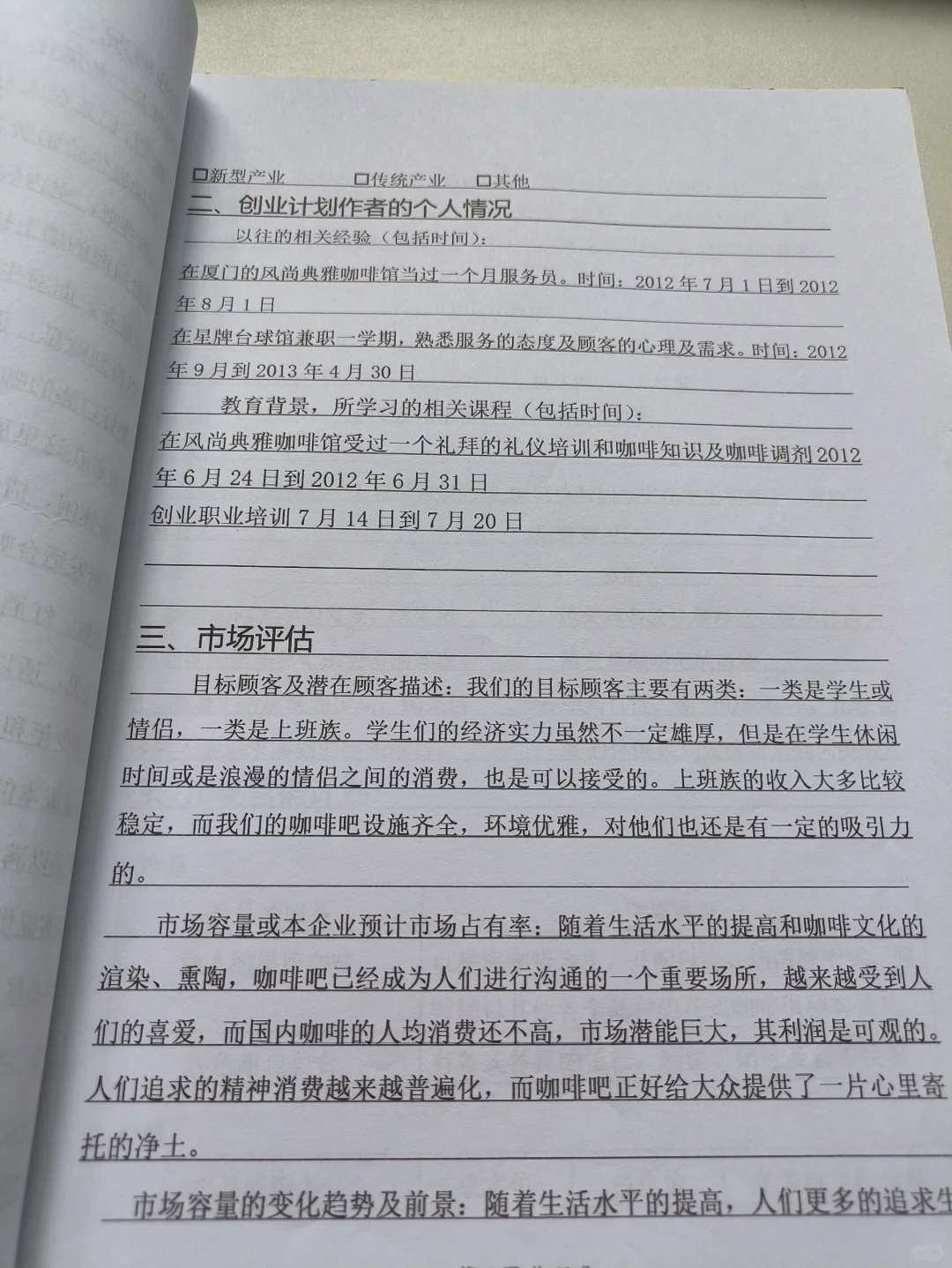 syb老师给的,让我们拿去照着写?