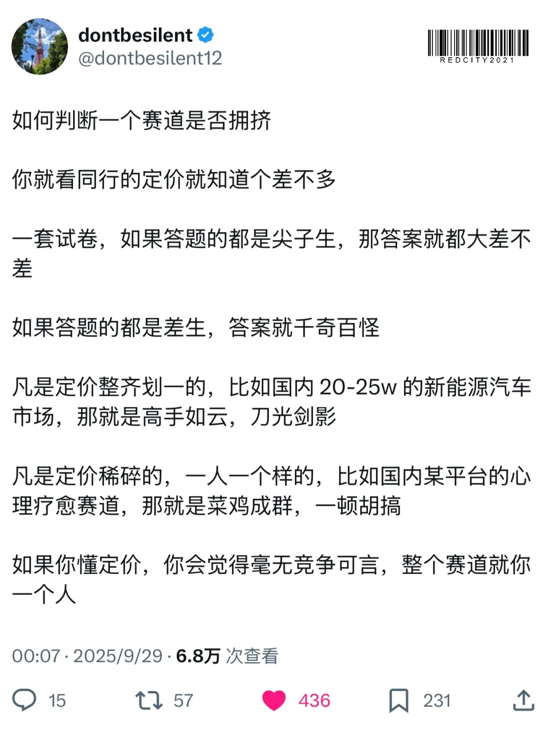 年入百万基本功：1 分钟判断出赛道能不能做