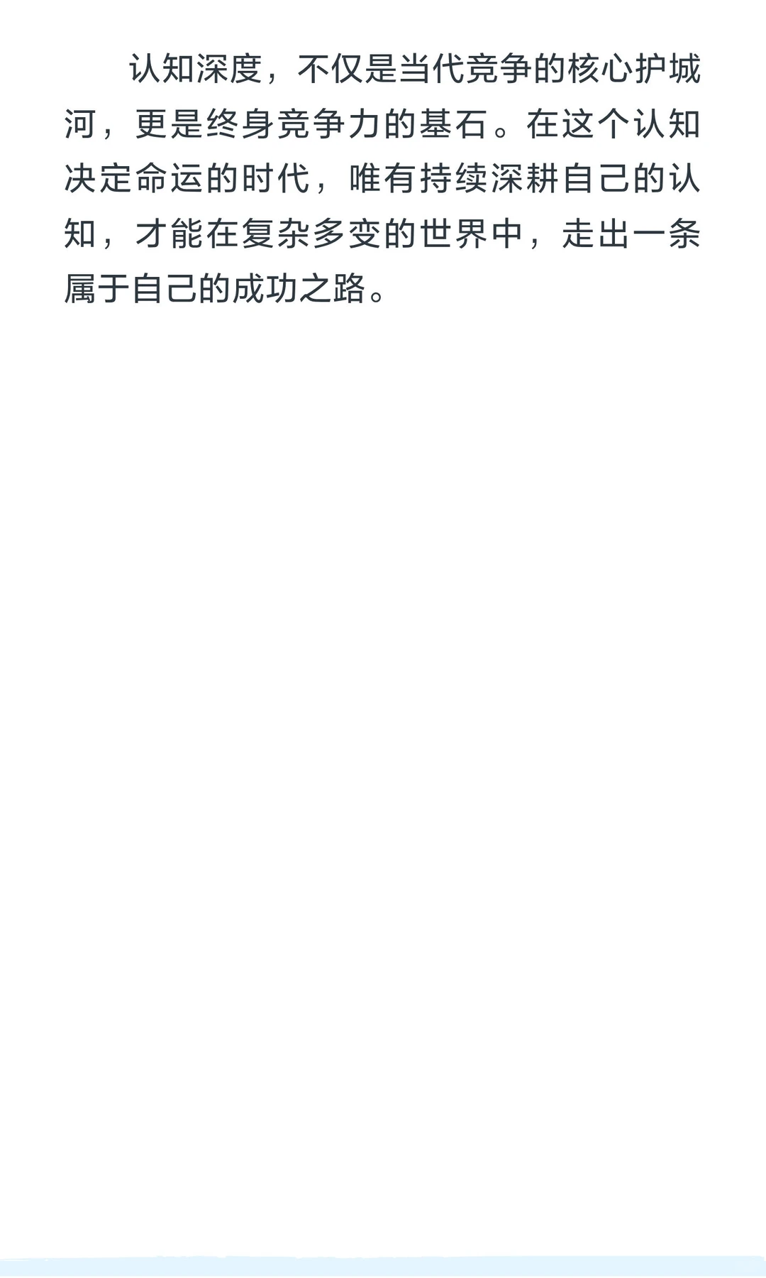 认知深度