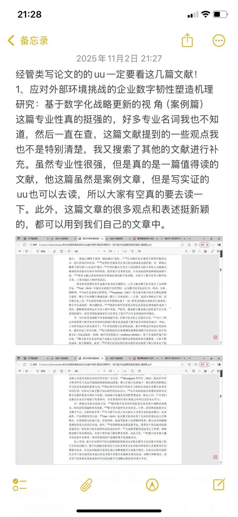 经管类写案例的uu一定要看这几篇！