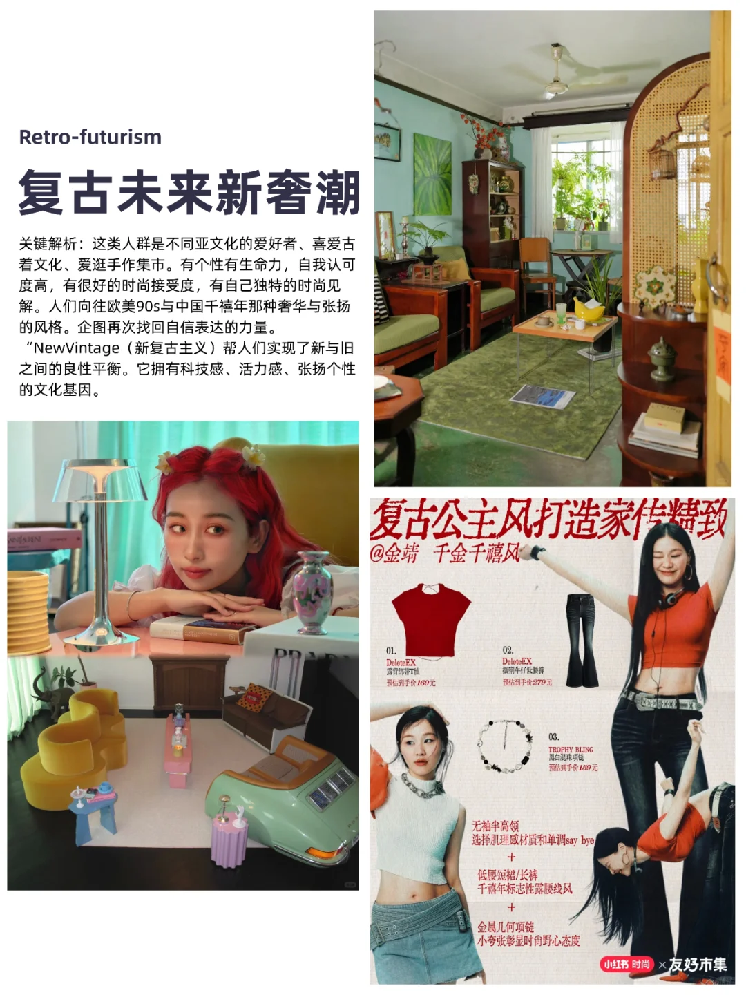 重温经济上行时期的美 26消费洞察