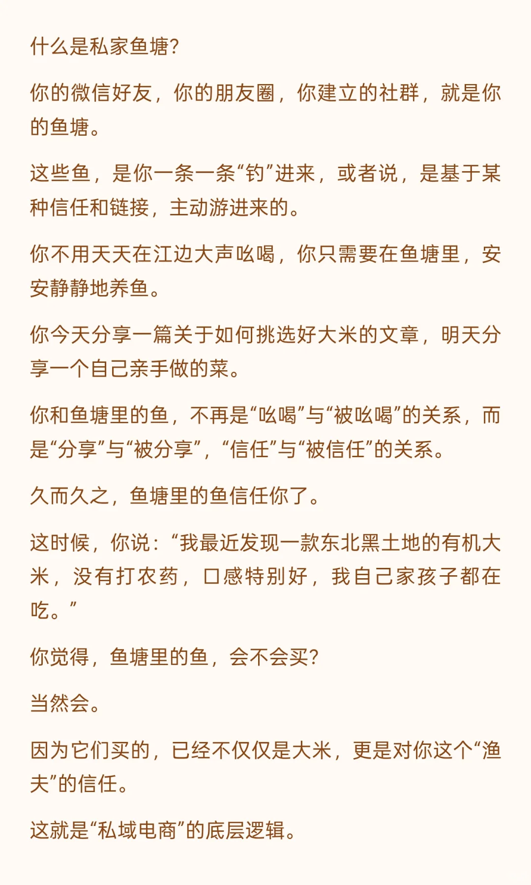 为什么现在很多行业的商业模式都越来越像传