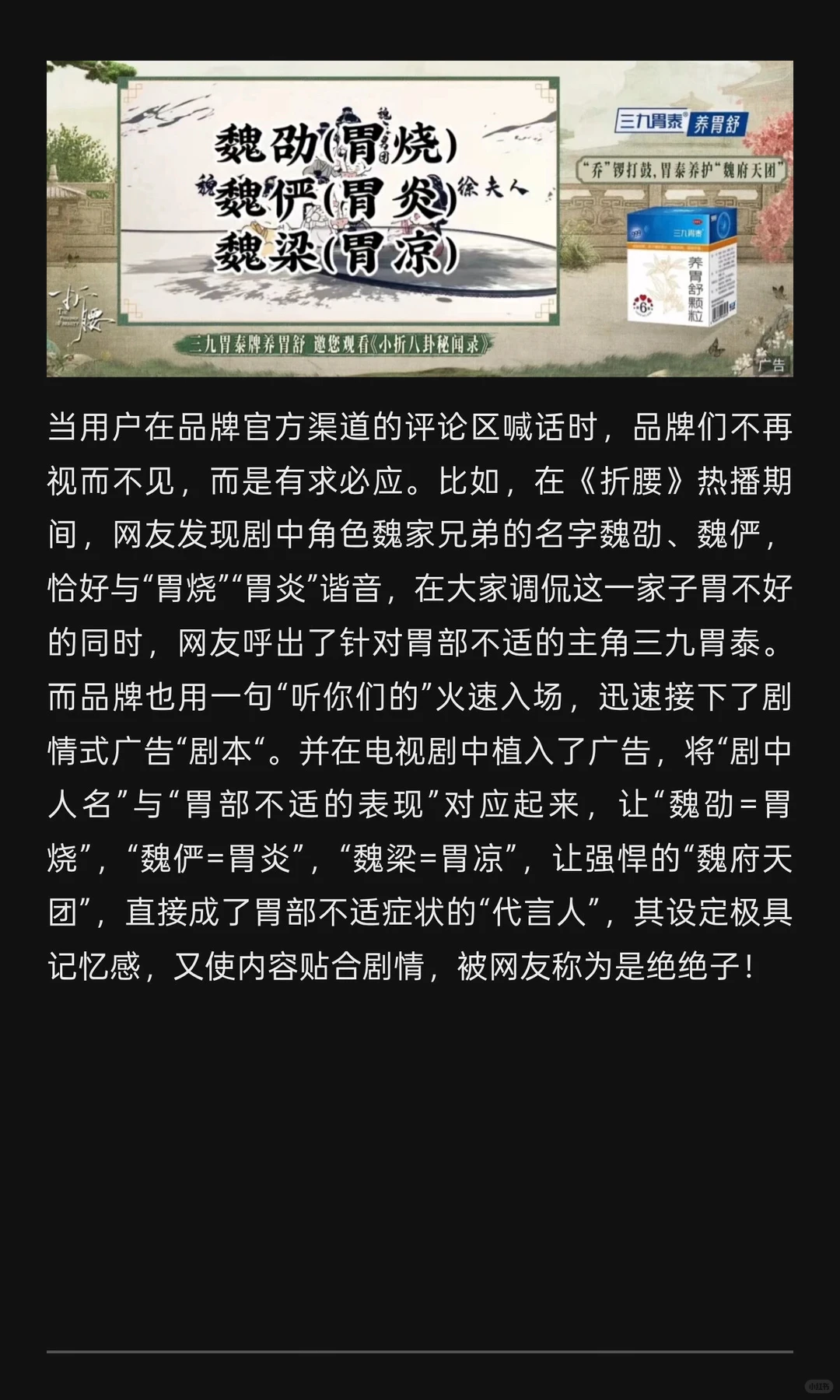品牌营销的核心是…