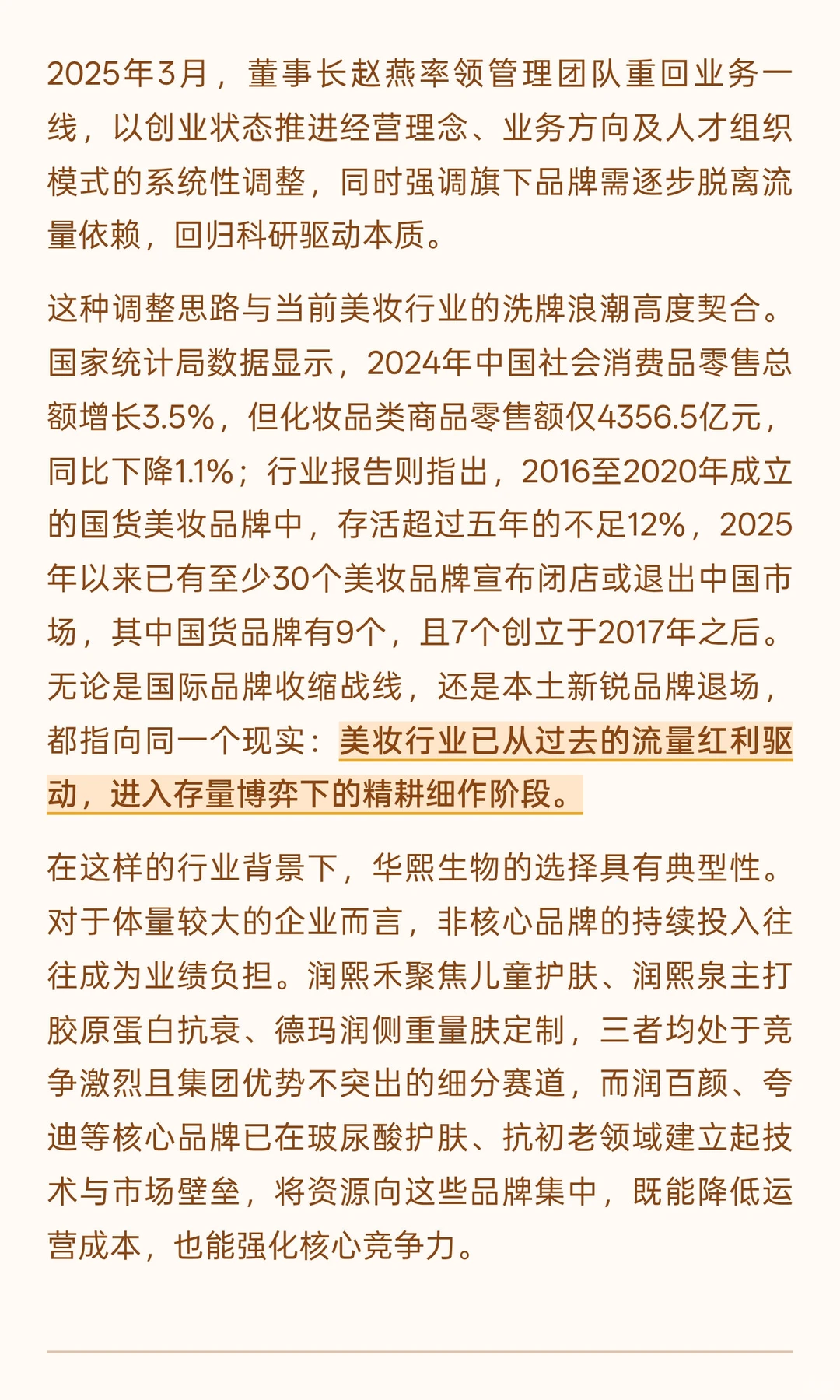 下一个被放弃的会是谁?