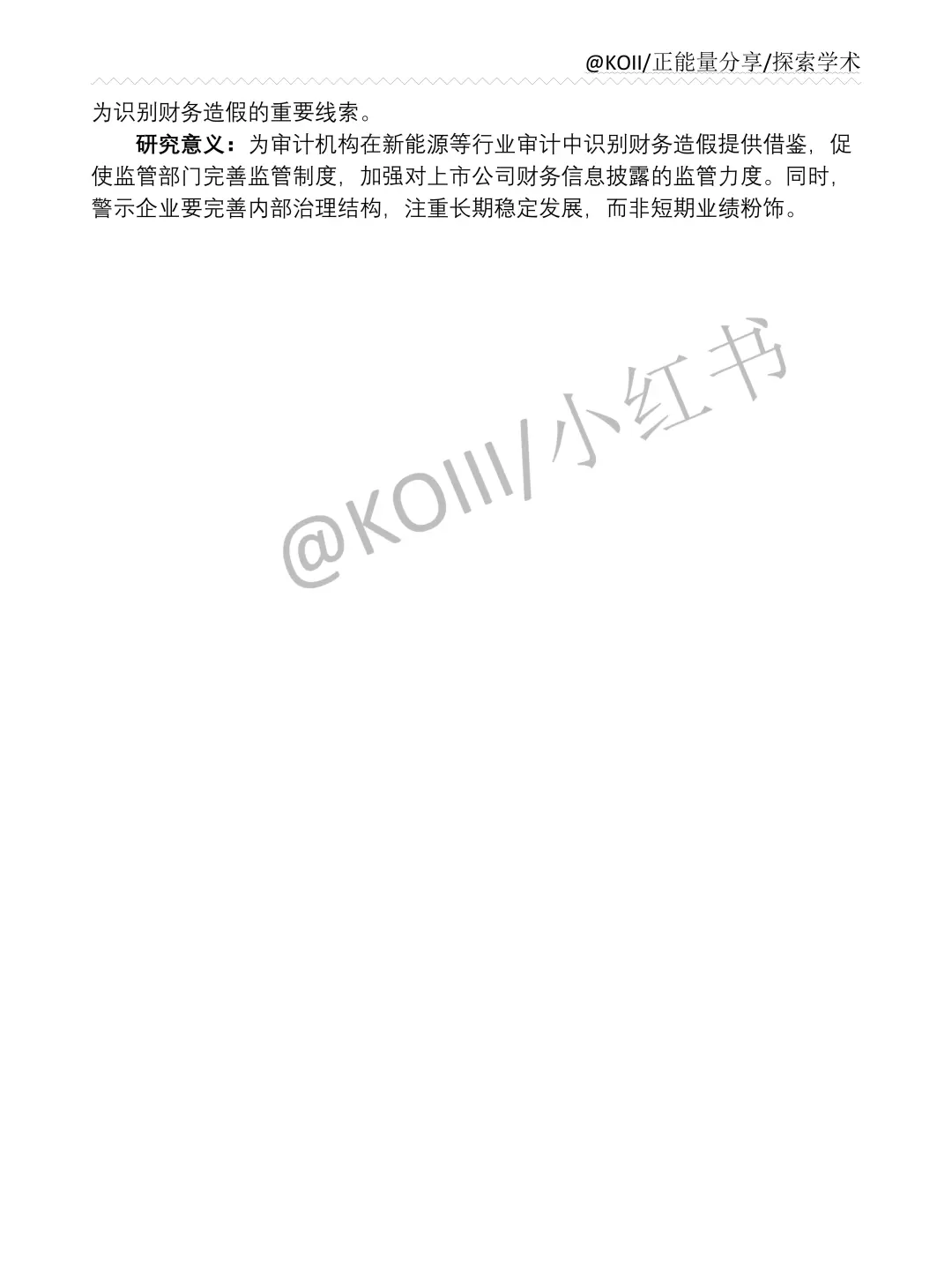 审计学不会选案例公司的宝子一定要刷到啊✅