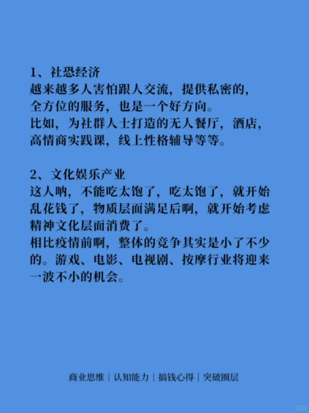 2026风口，已经很明显！