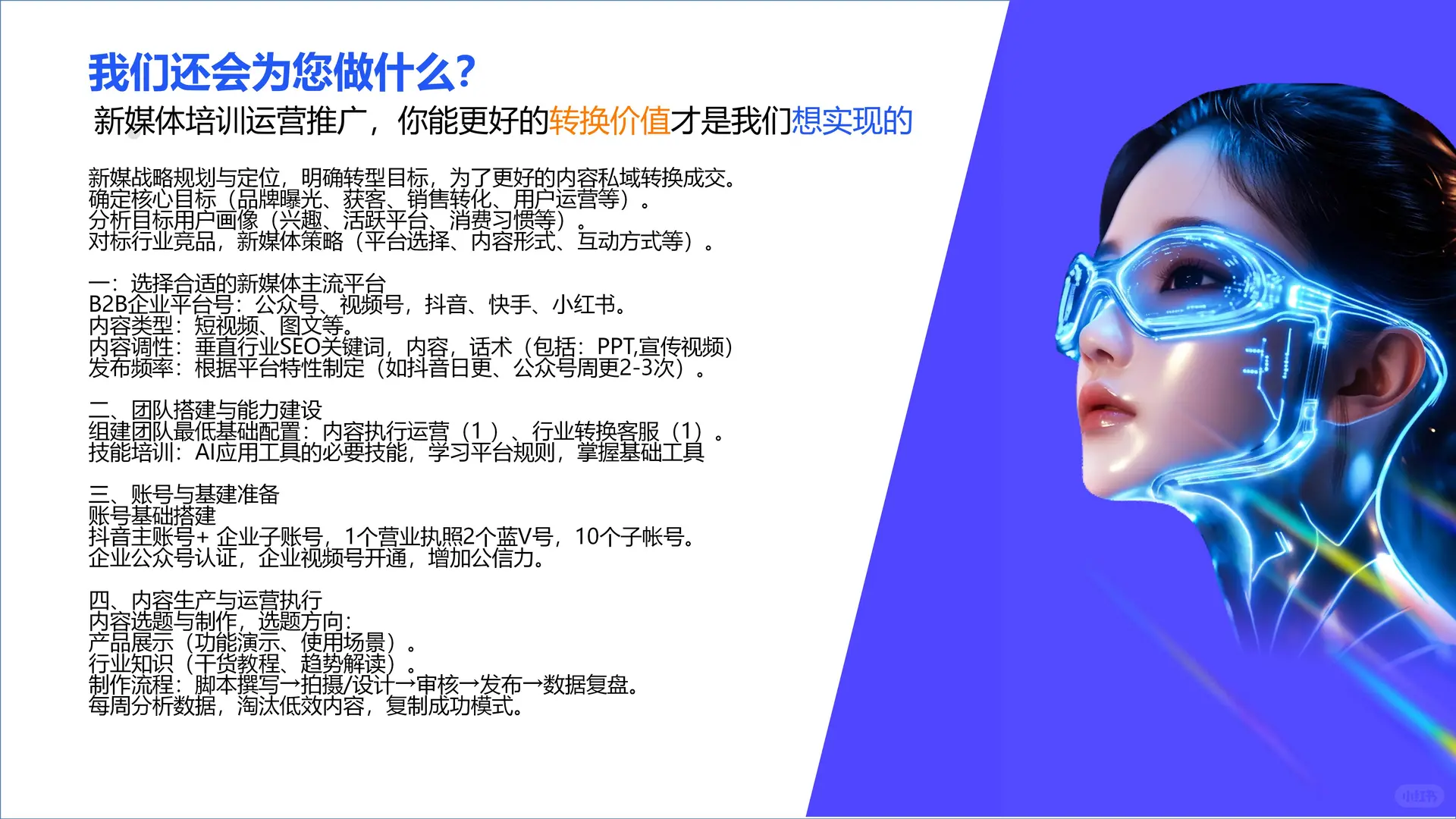 千万不能错过！企业获客增长的5大秘密武器