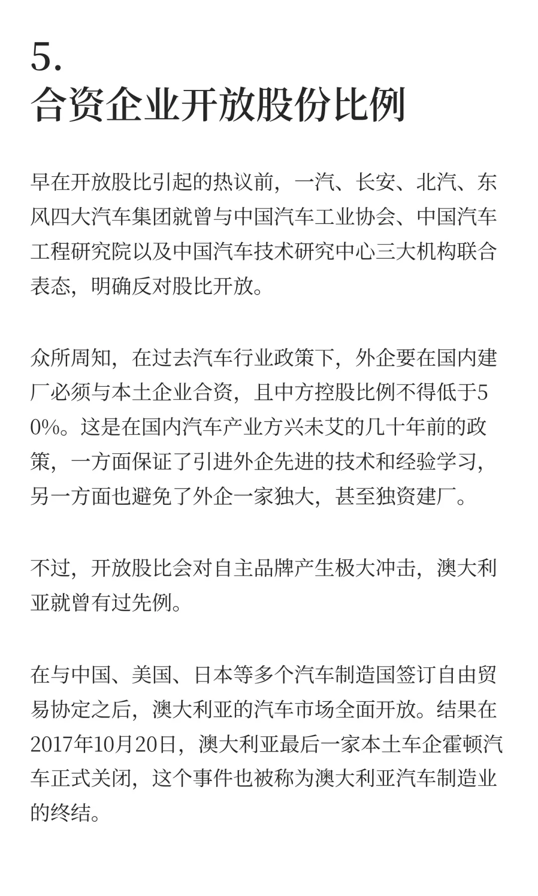中国汽车行业的未来在哪？