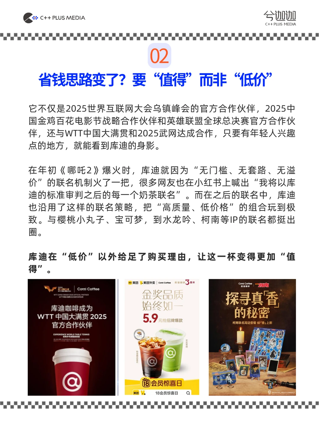 2026消费展望 | 品牌新趋势来啦!