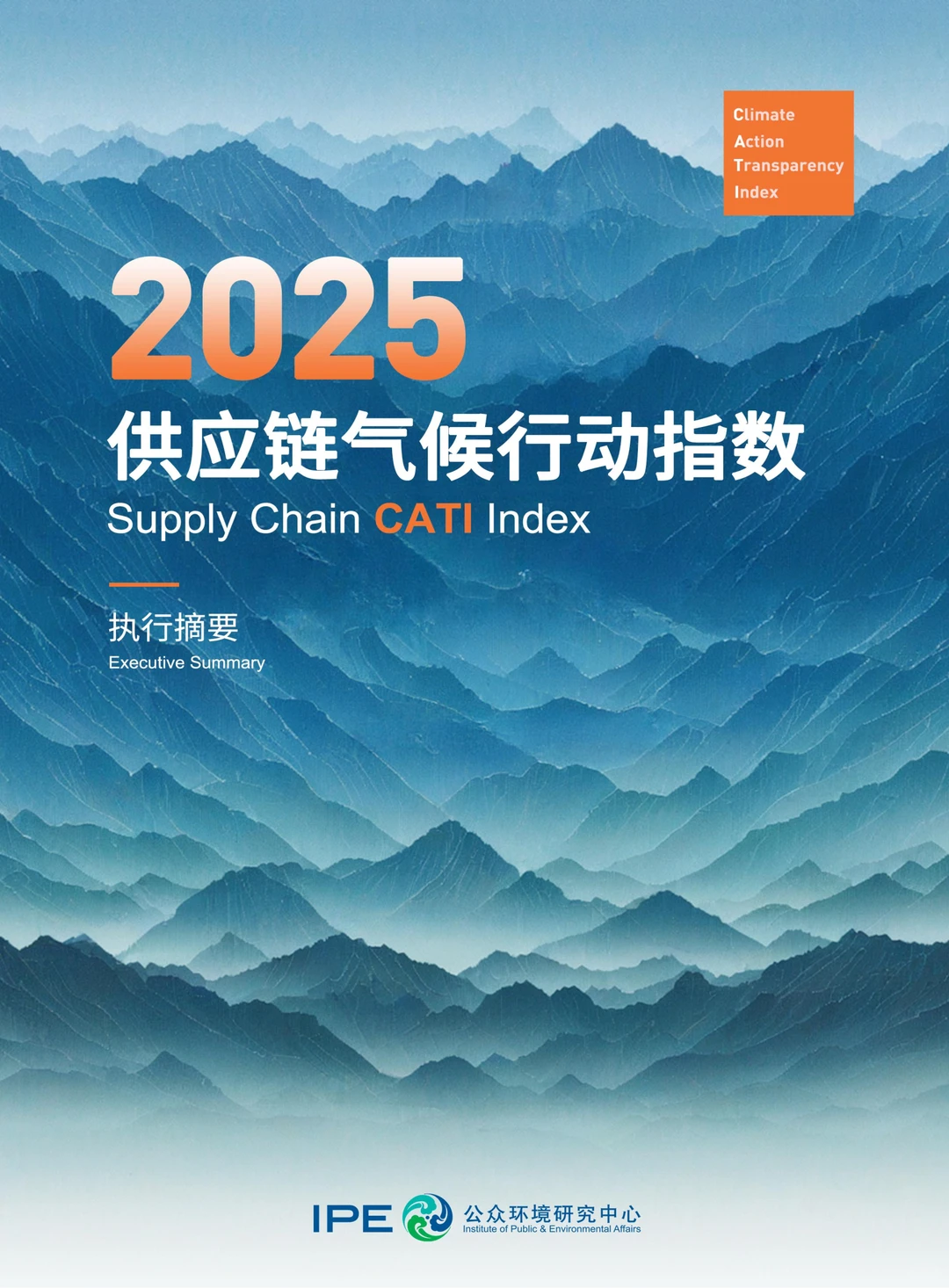 权威解读②带你看懂气候行动CATI指数报告
