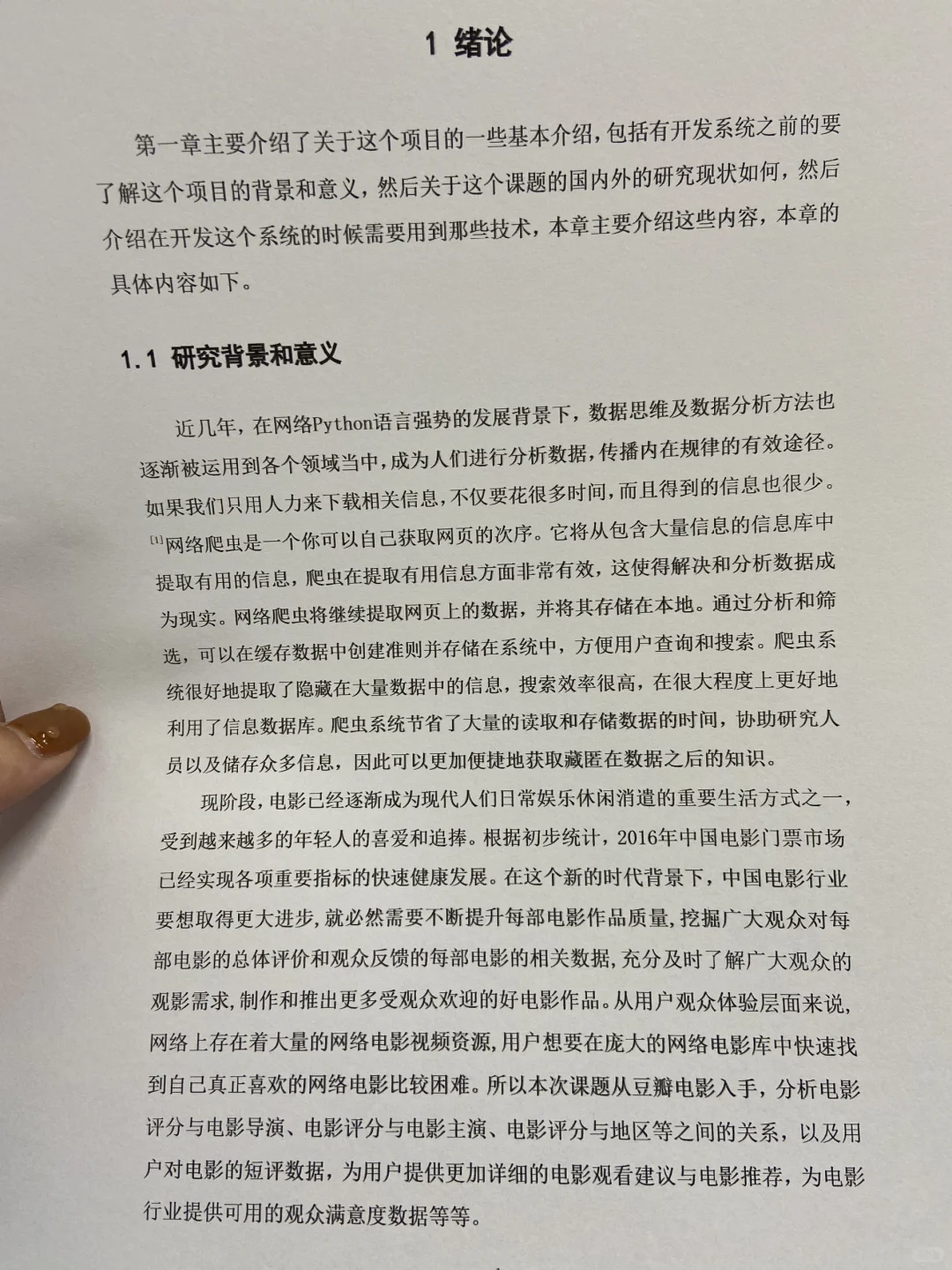 这才是导师喜欢的数据科学与大数据技术论文