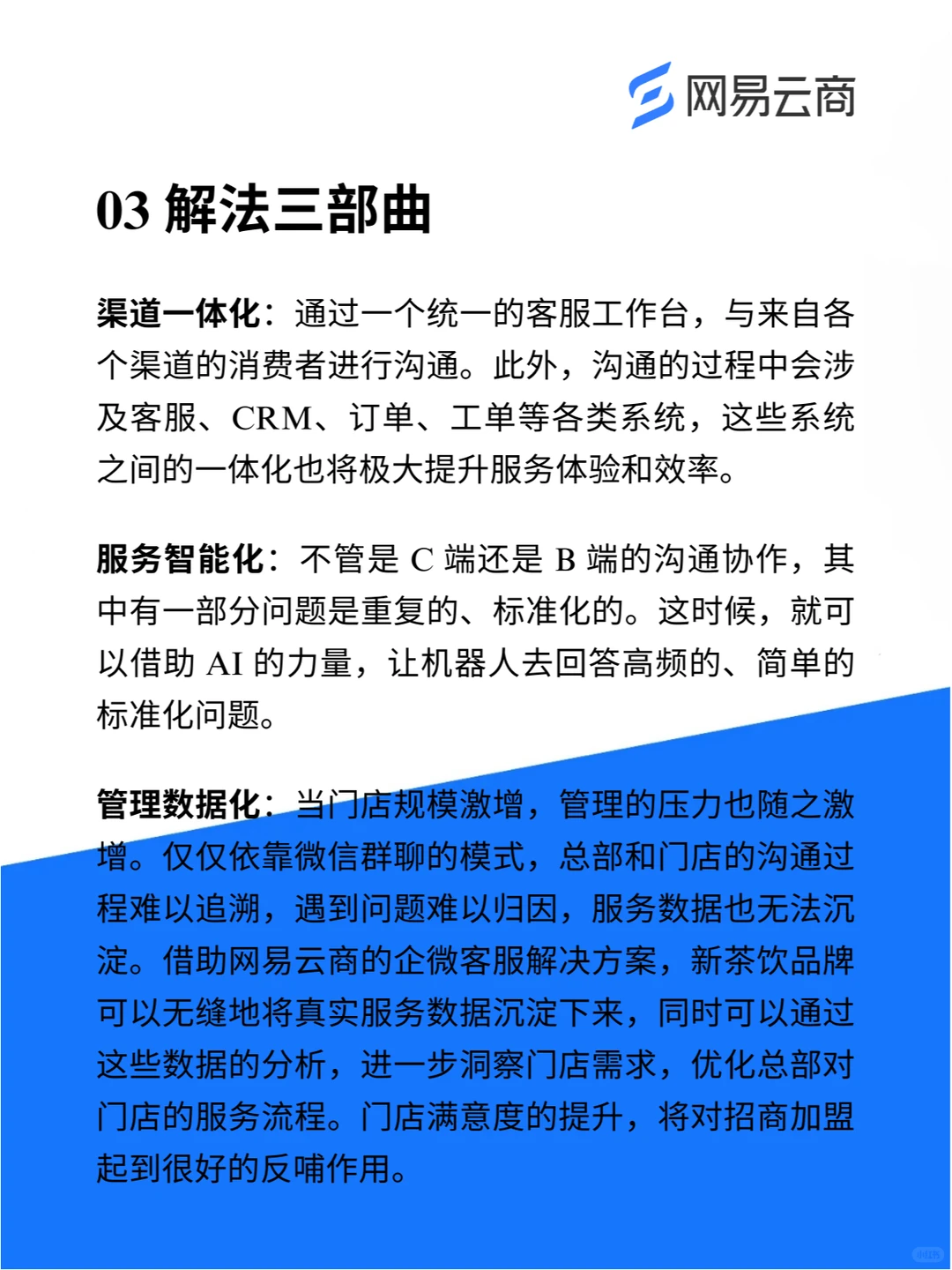 大厂干货 | 茶饮行业如何突围下半场之争