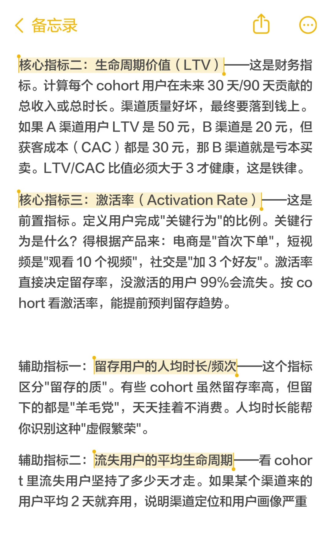 字节跳动运营团队发现用户增长乏力