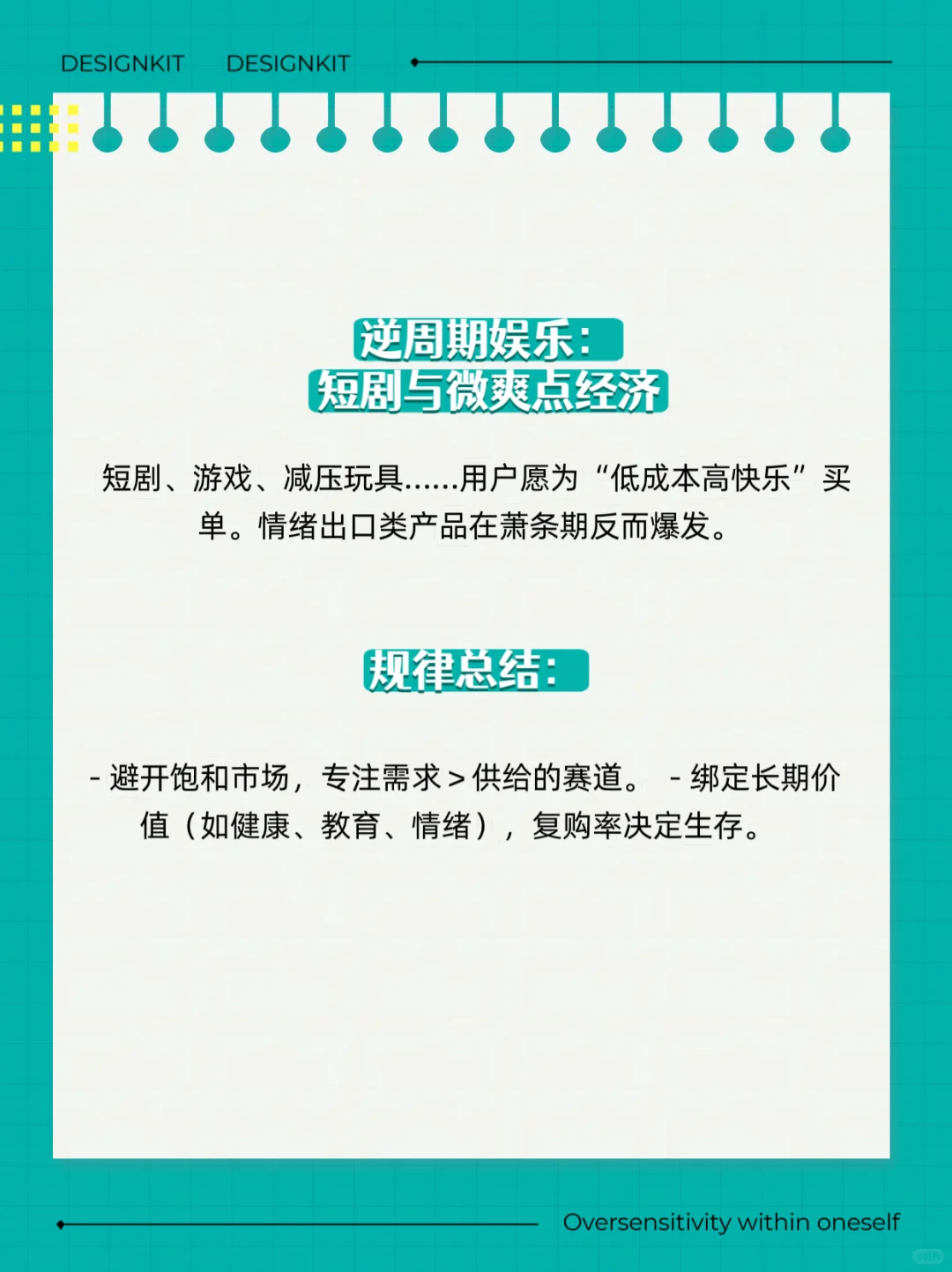 经济下行中的10大逆势增长赛道