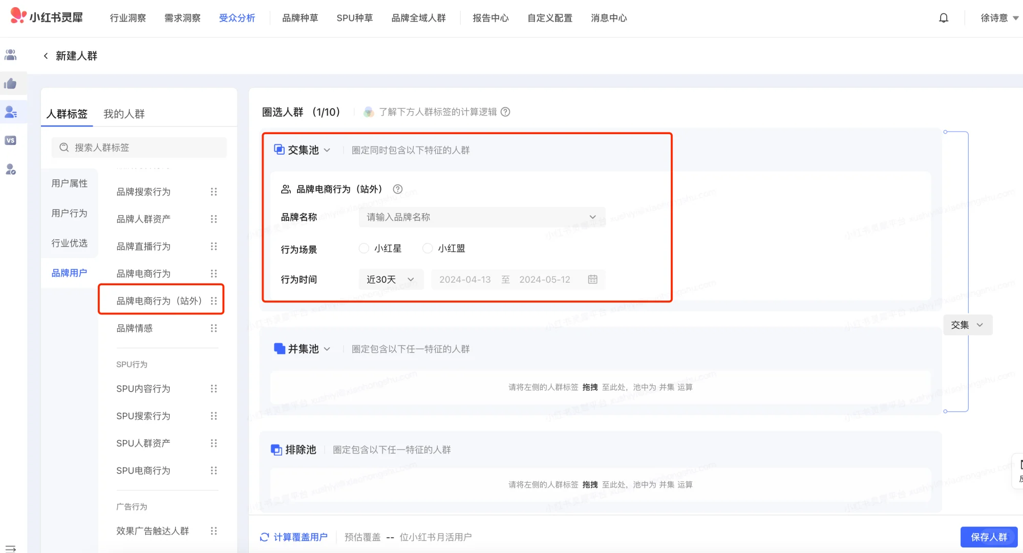 种草怎么找对人