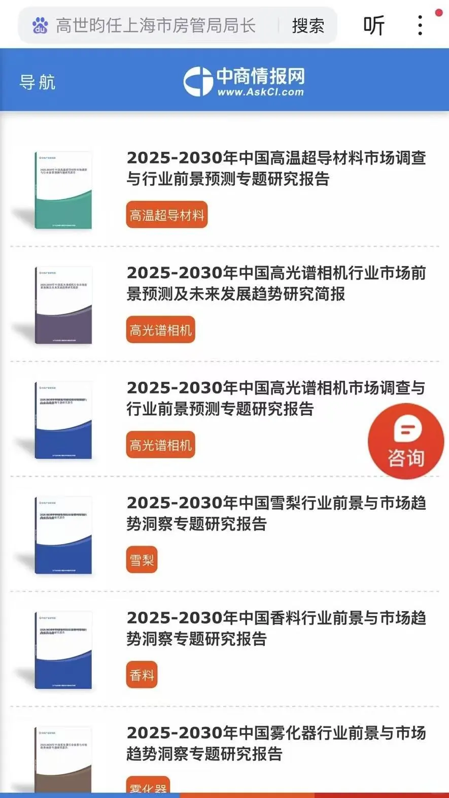 新能源汽车风光智算数据中心行业研究报告