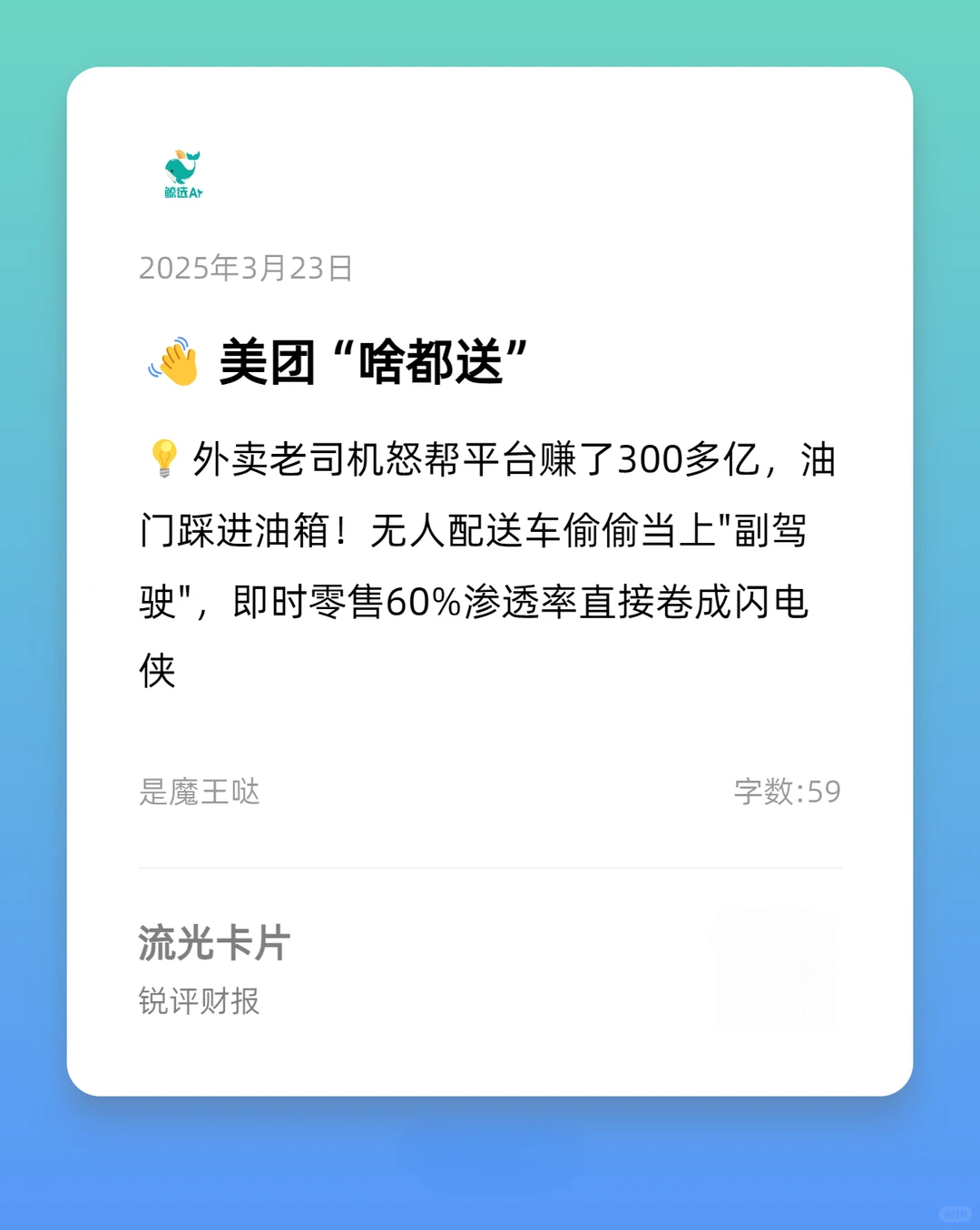财报季，Deepseek锐评“赚疯了”的大厂
