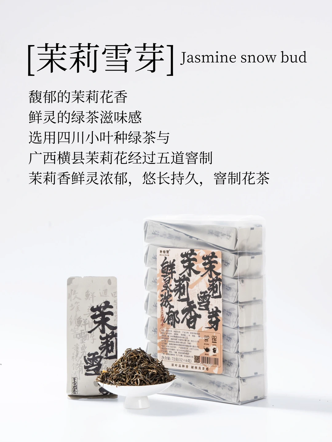 新中式茶饮爆火的背后?找对茶叶是关键‼️