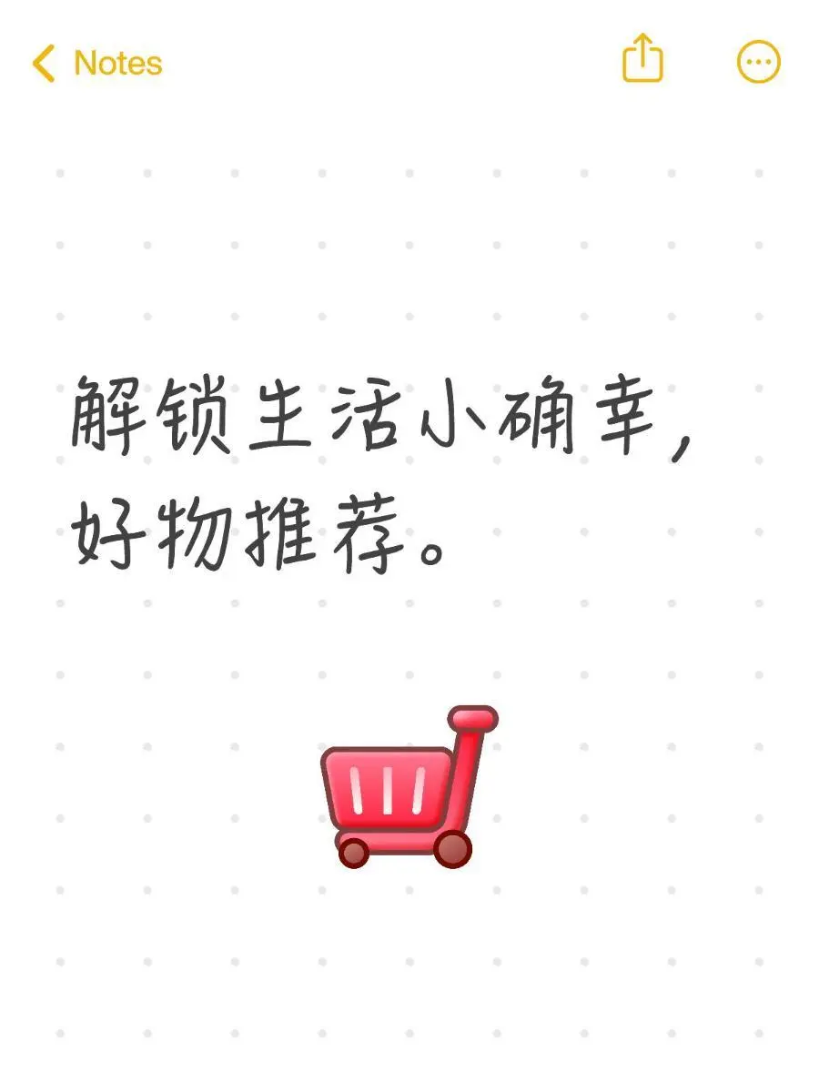 年度购物白皮书，建议收藏