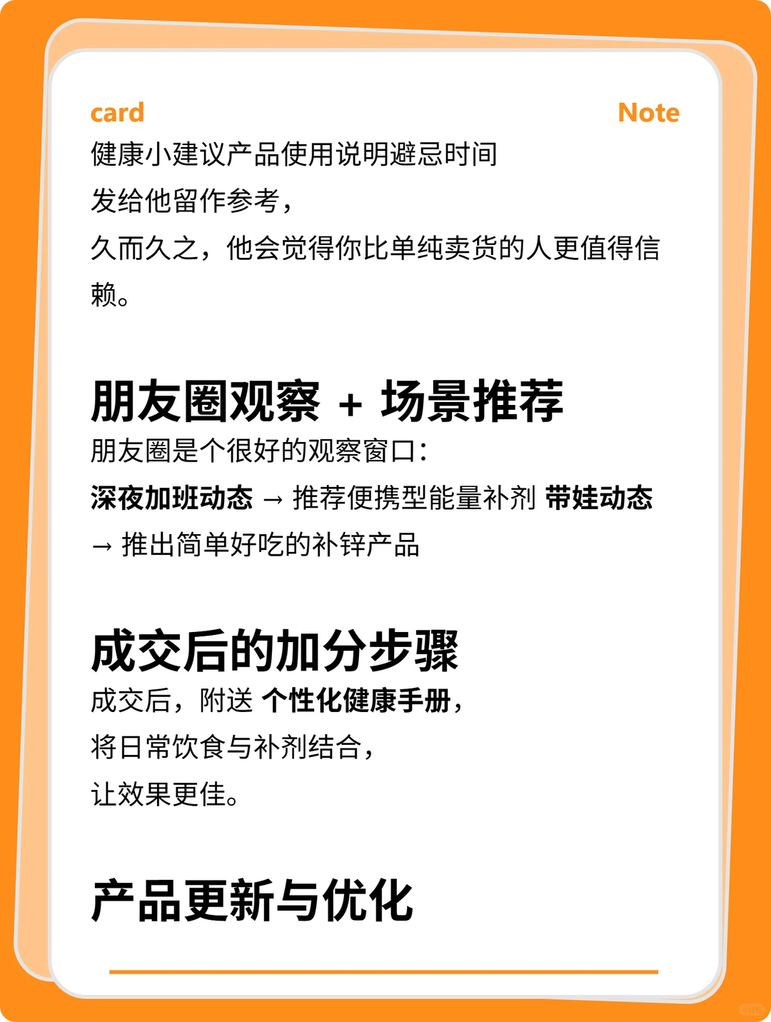 男性私域赛道，客户愿意接受的真原因！