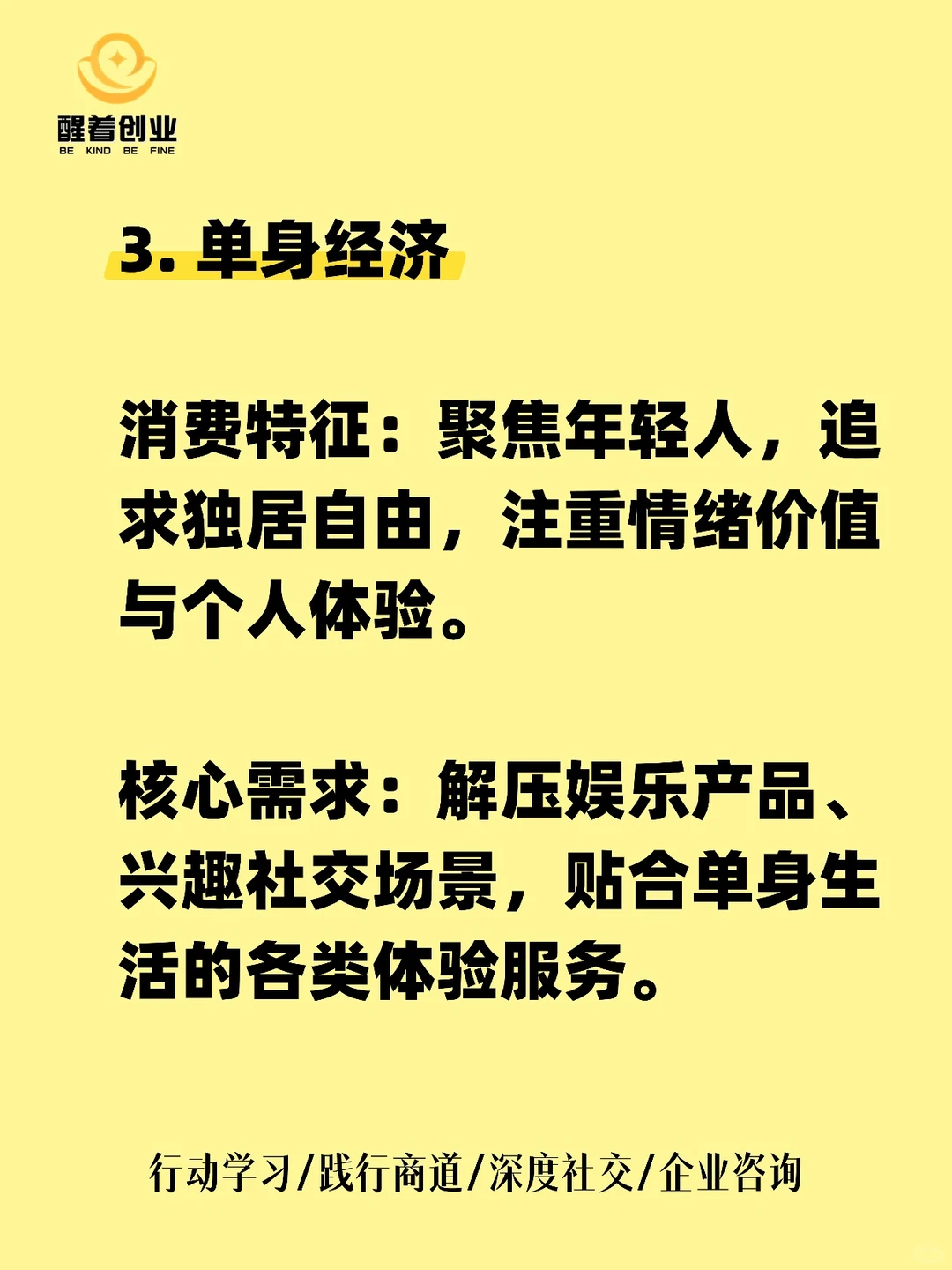 未来很赚钱的5大创业赛道。