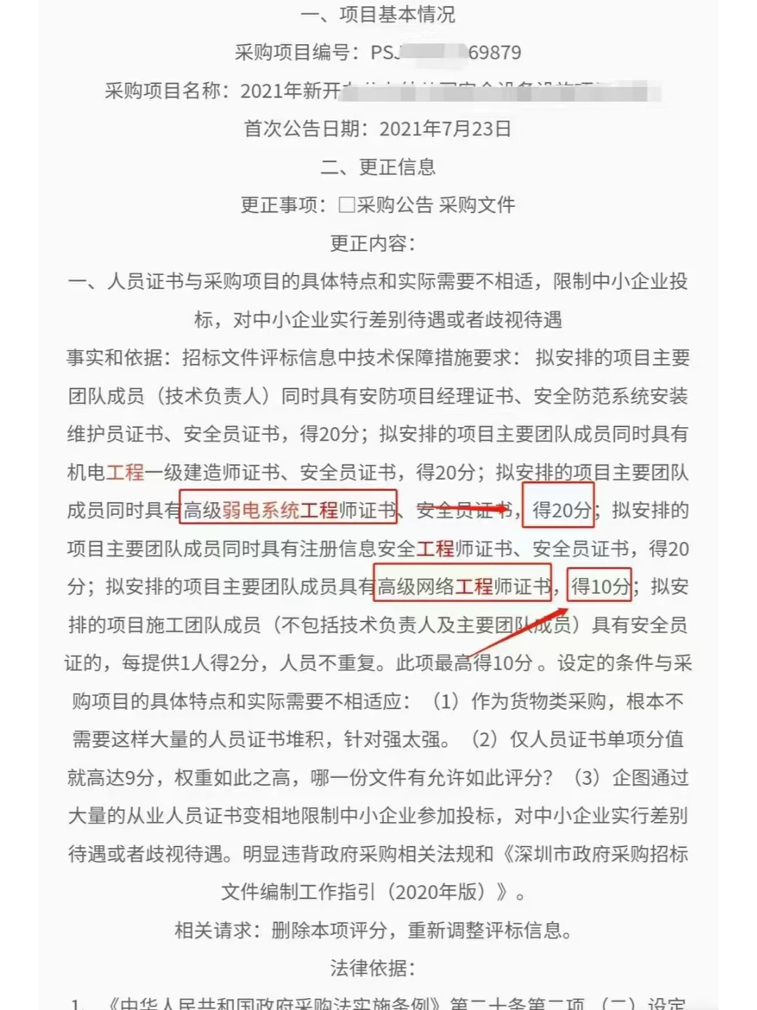 揭秘工信部证书:企业数字化转型的金钥匙