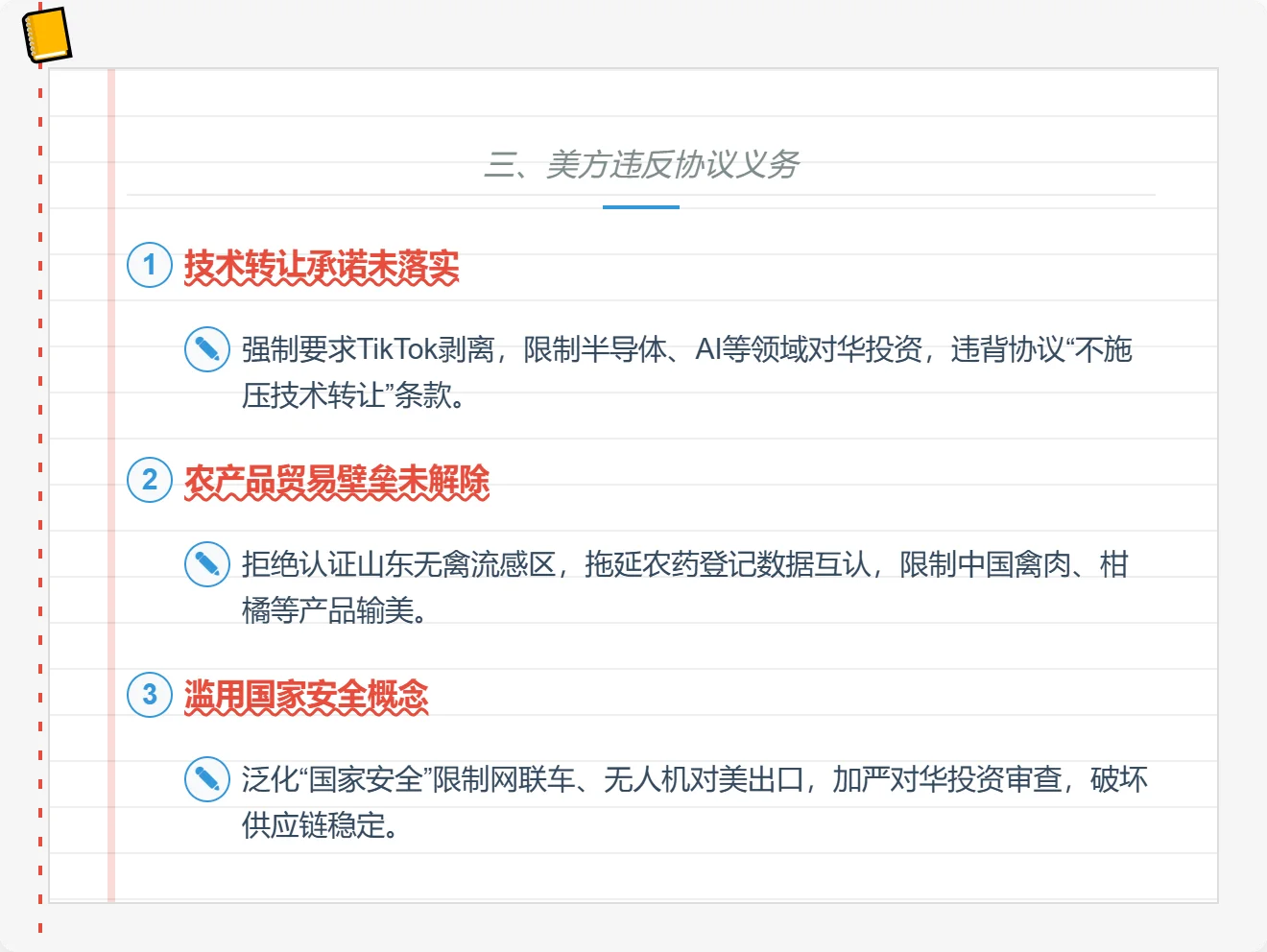 快读:最新白皮书