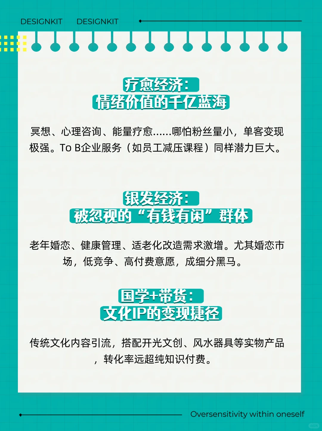 经济下行中的10大逆势增长赛道