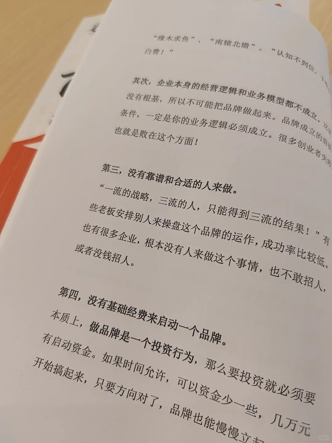 如何增长？？？2个大方向