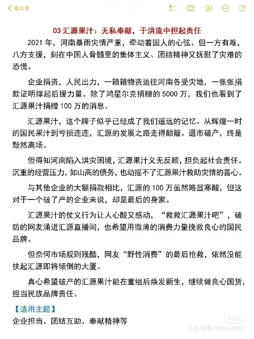 写得好！！
