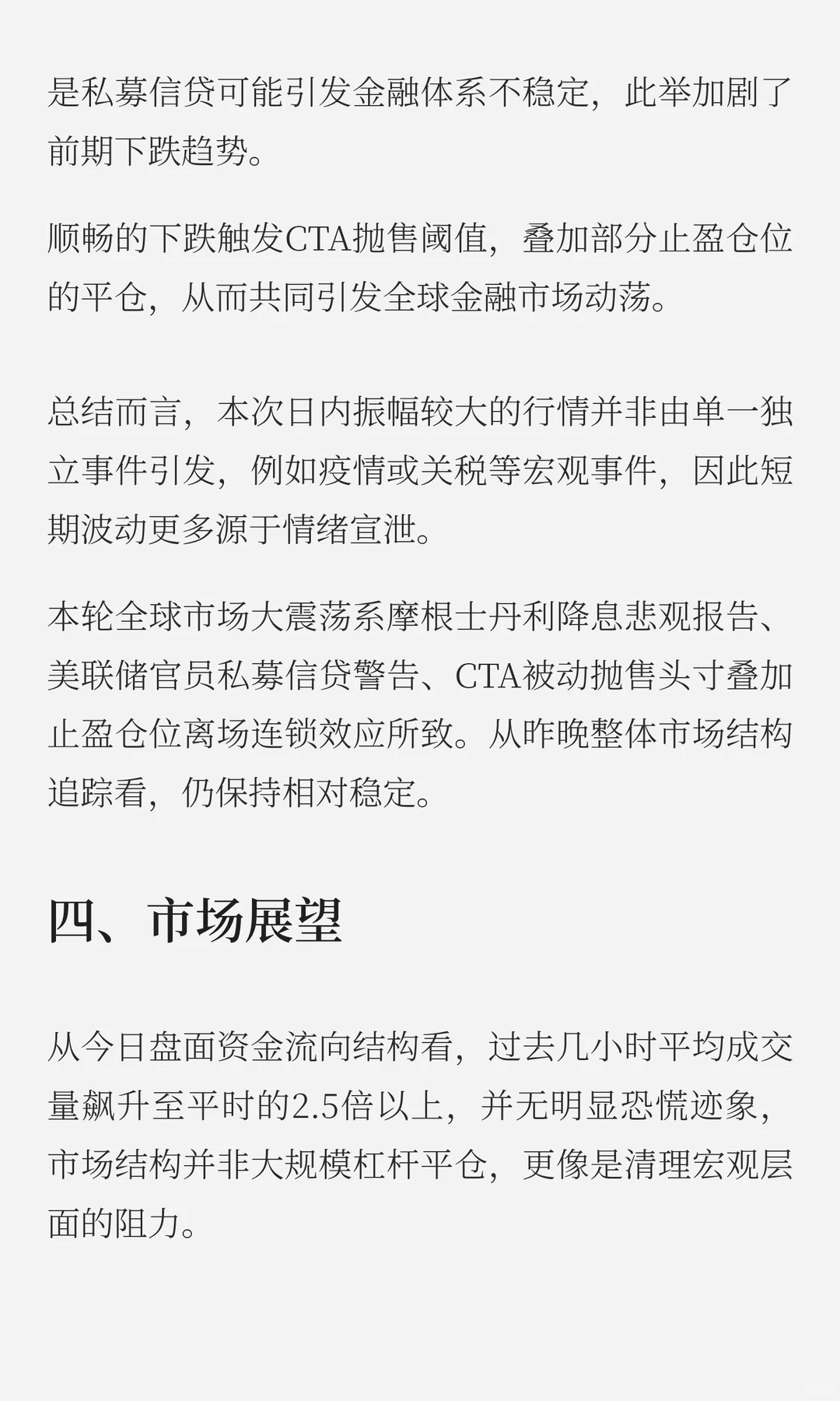 全球市场动荡的分析--贵金属/美股