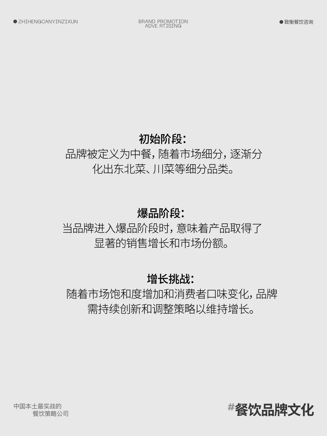 品牌方法论 | 品牌发展与细分