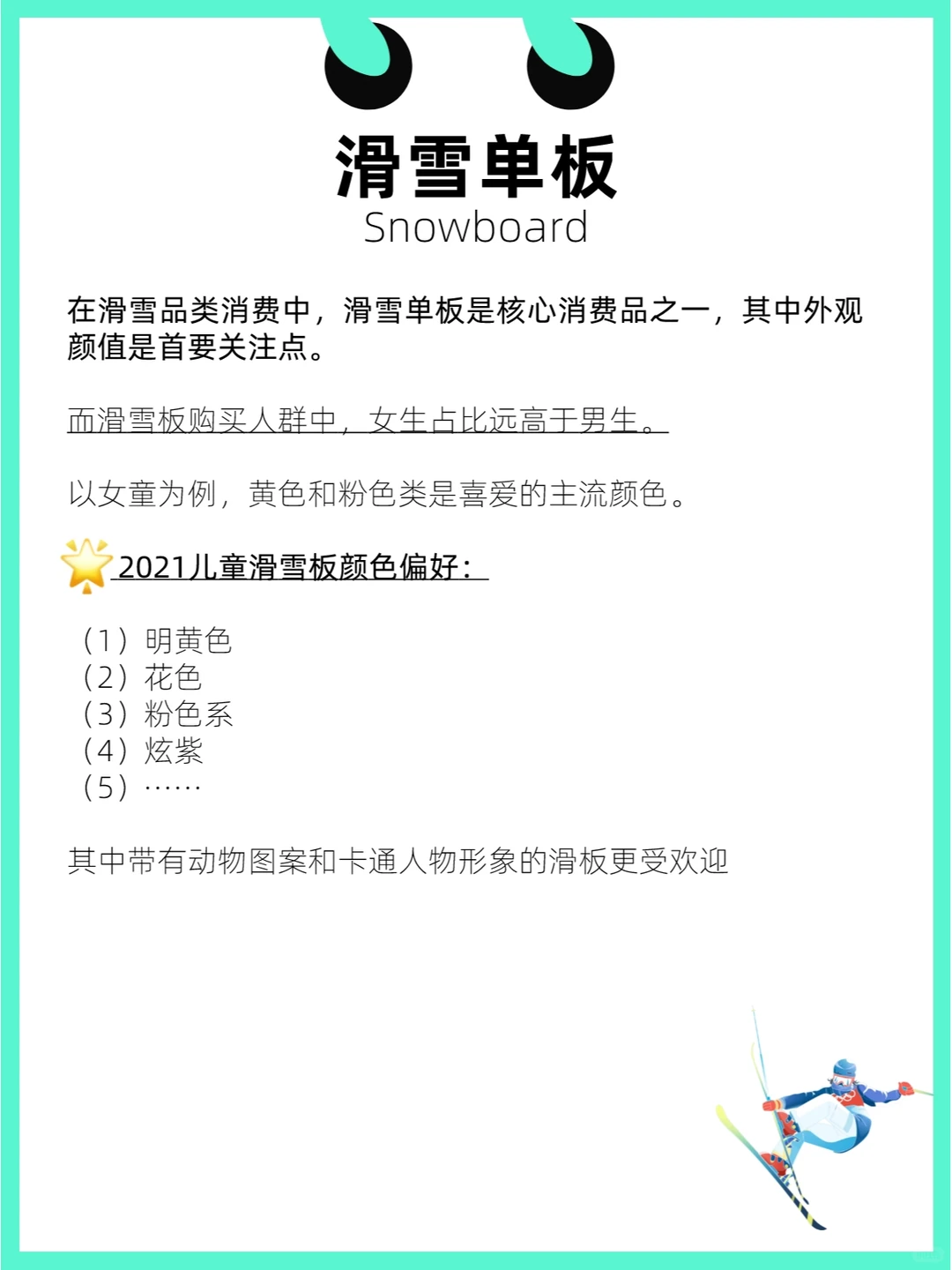 ?品牌方:冬风口下儿童市场5个创业商机