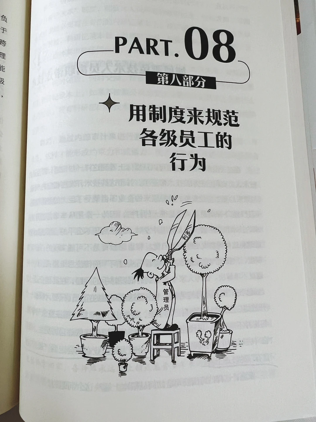 笑着离开惠普｜企业存在的目的：赚钱+值钱