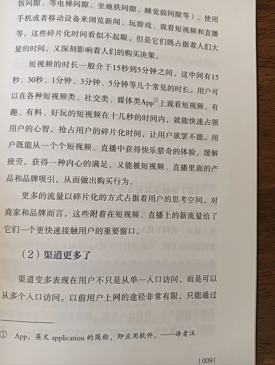 从0到1,新品牌如何快速崛起?《疯长》告诉